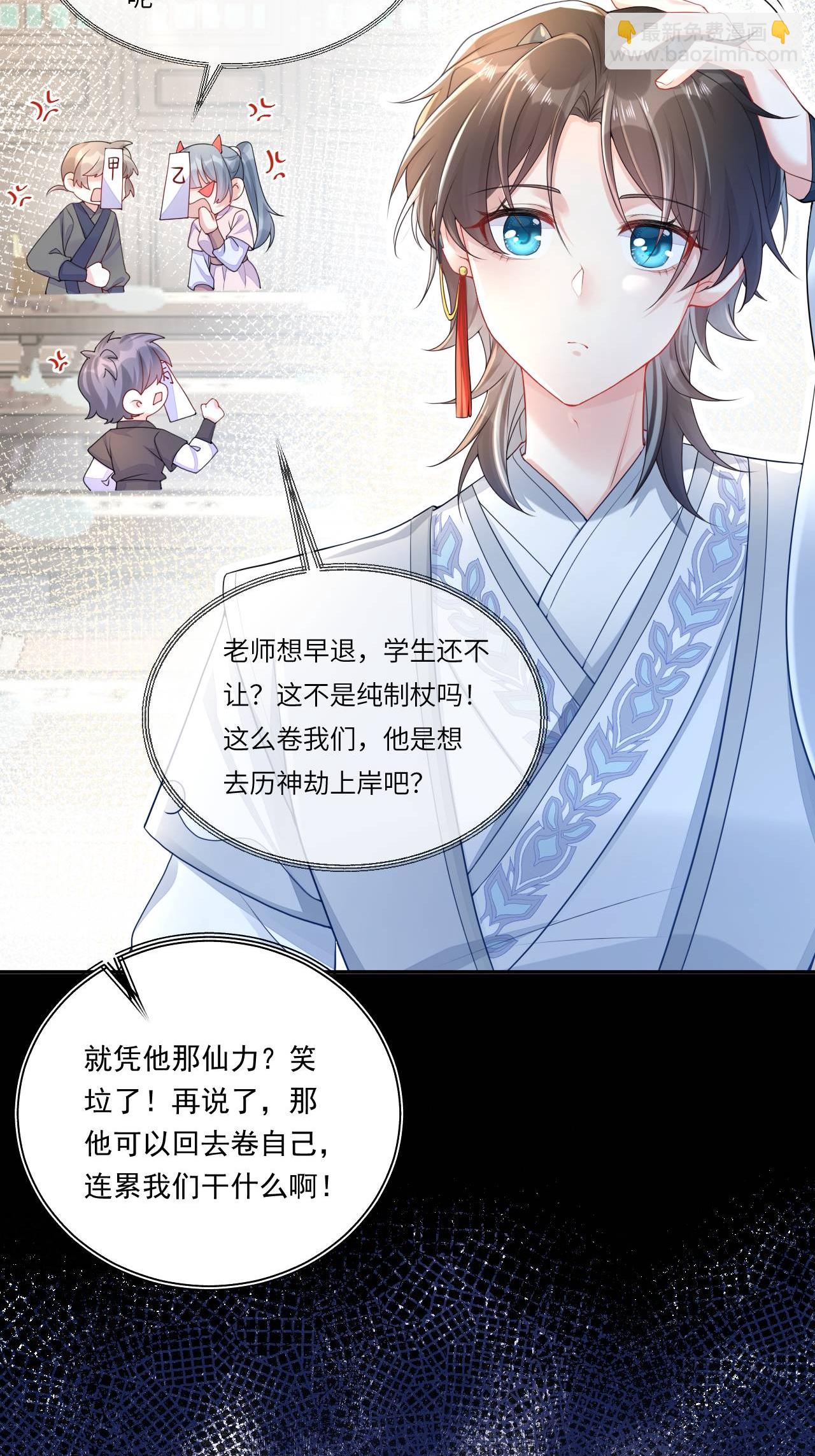 第1话 转校生是龙女(1/2)-第2话