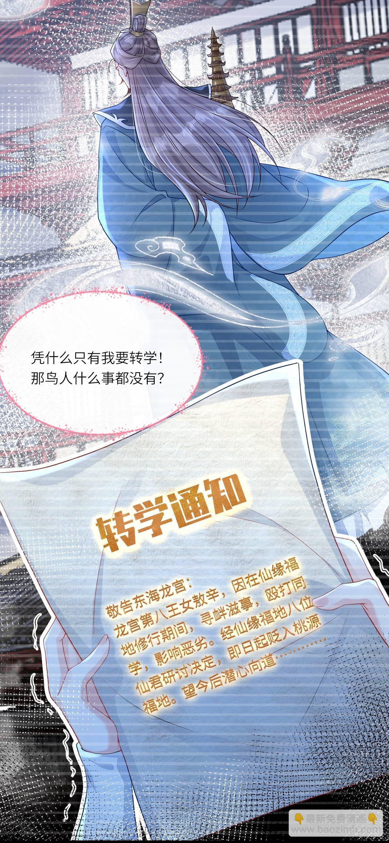 第1话 转校生是龙女(1/2)-第2话