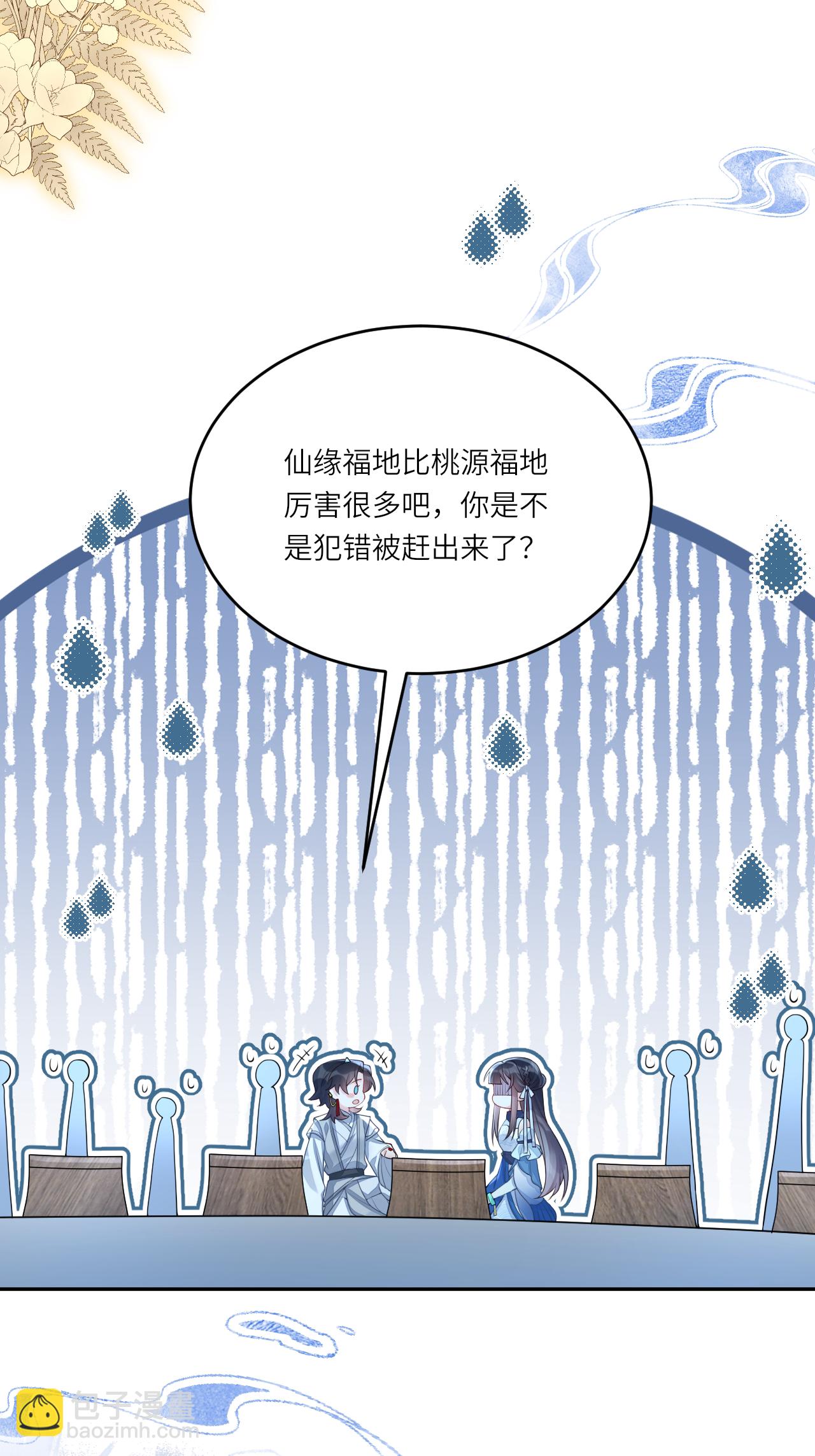 第1话 转校生是龙女(1/2)-第2话