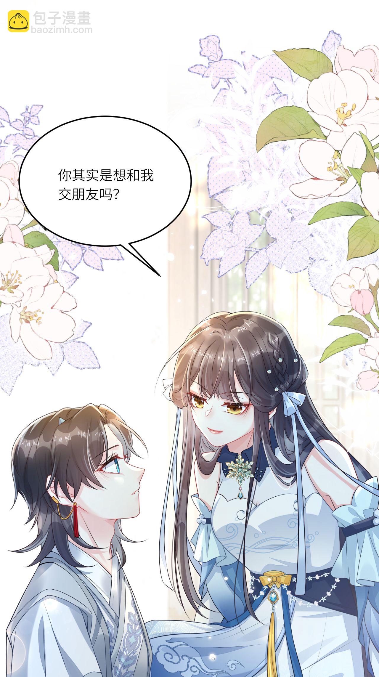 第1话 转校生是龙女(1/2)-第2话