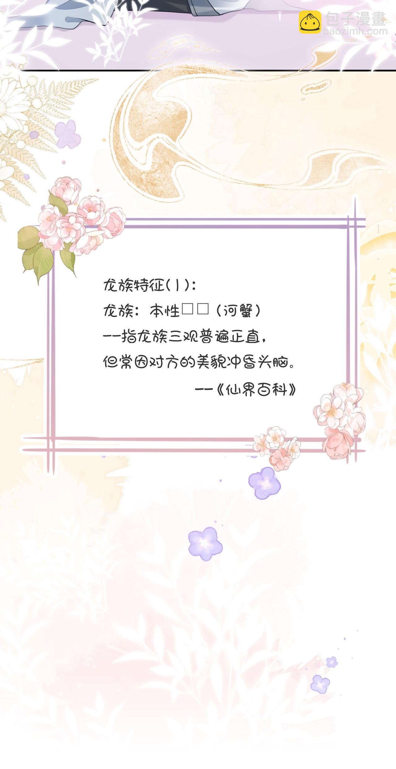 第1话 转校生是龙女(1/2)-第2话