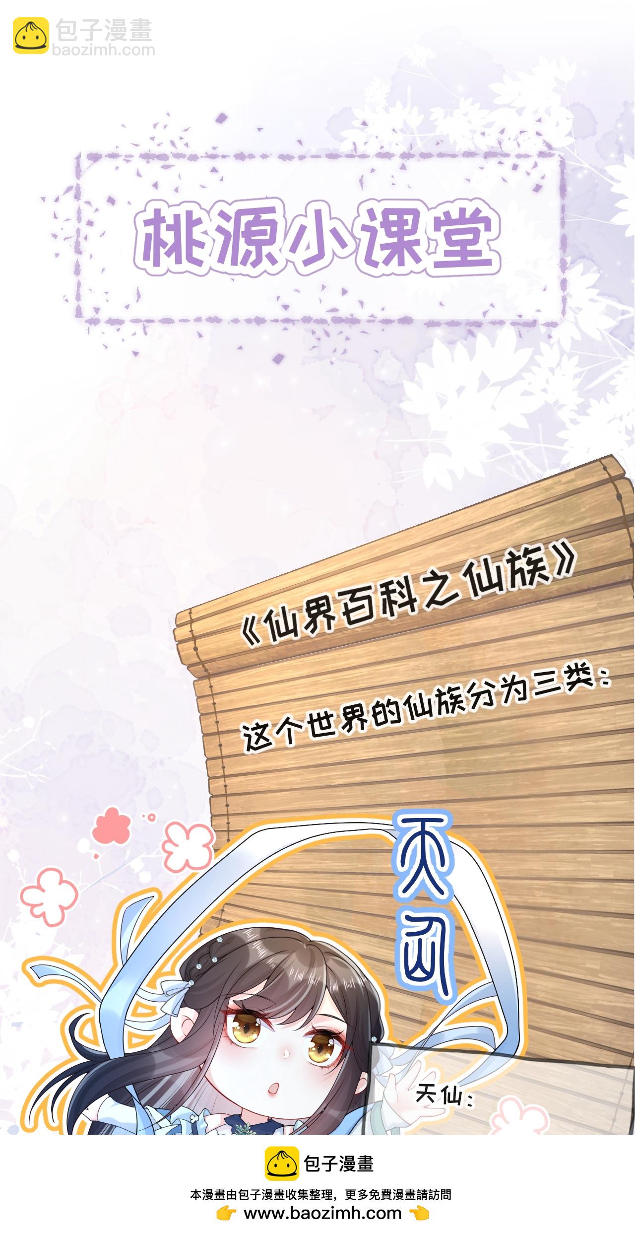 第1话 转校生是龙女(1/2)-第2话