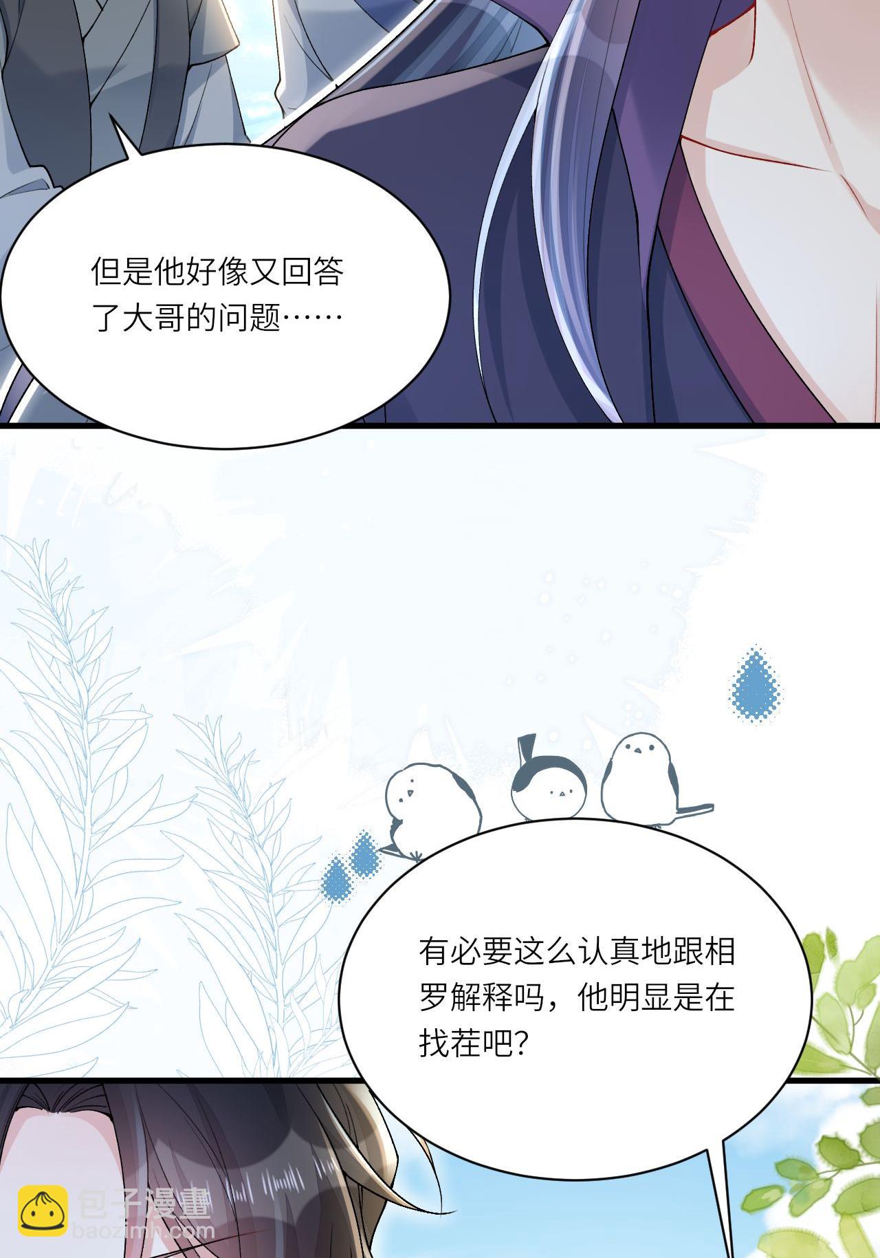 第11话 堕入幻境(1/2)-第12话