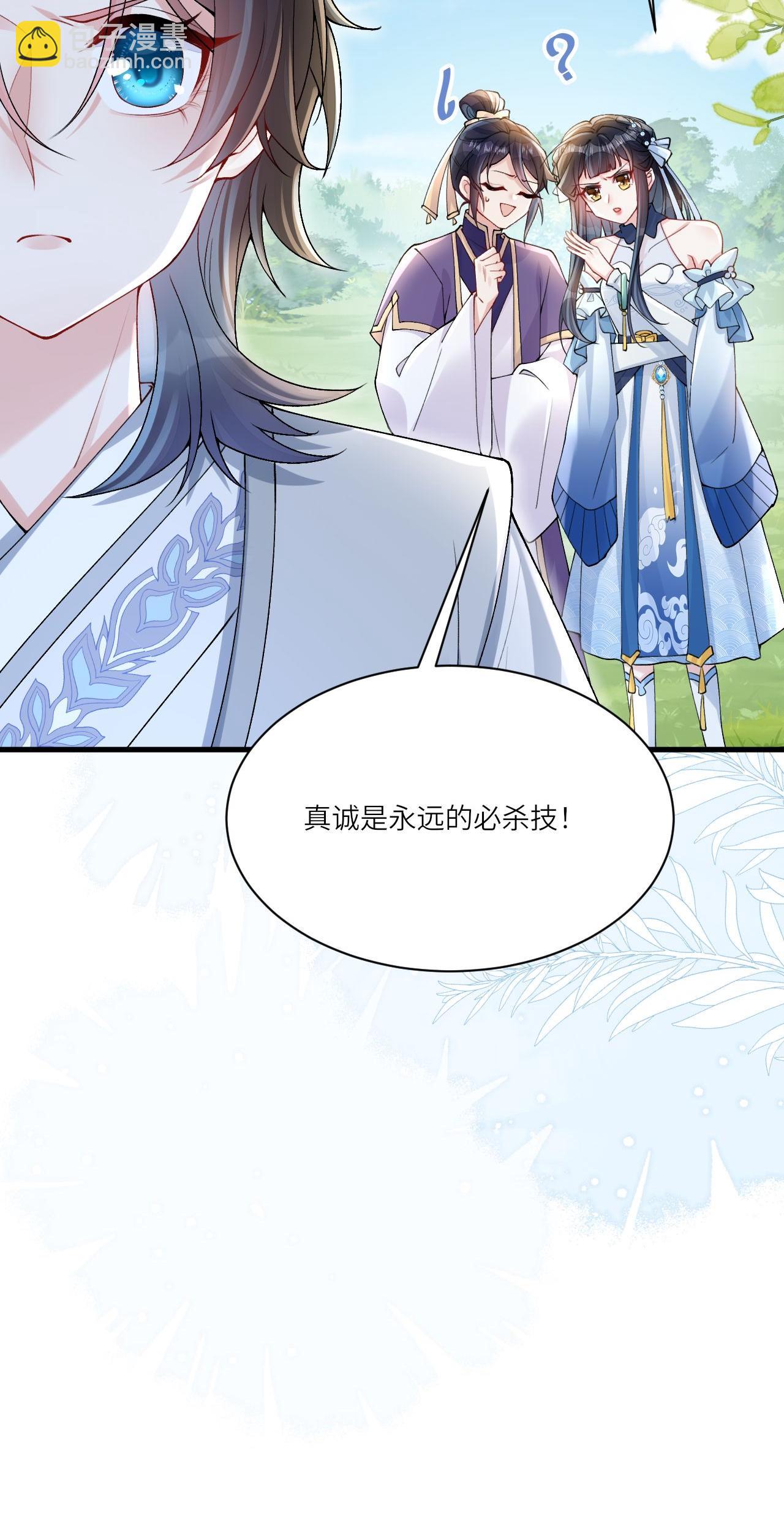 第11话 堕入幻境(1/2)-第12话