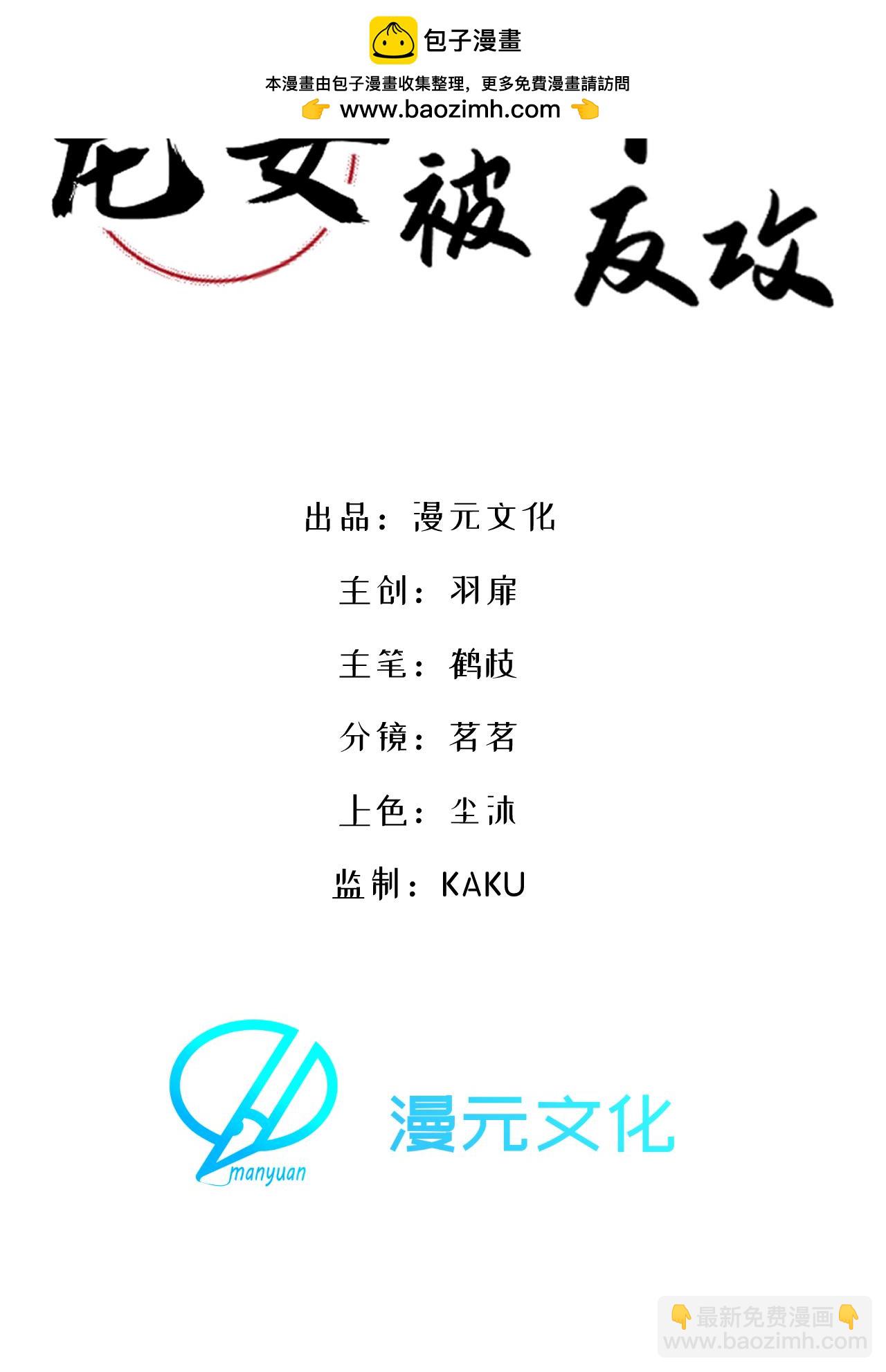 第11话 堕入幻境(1/2)-第12话