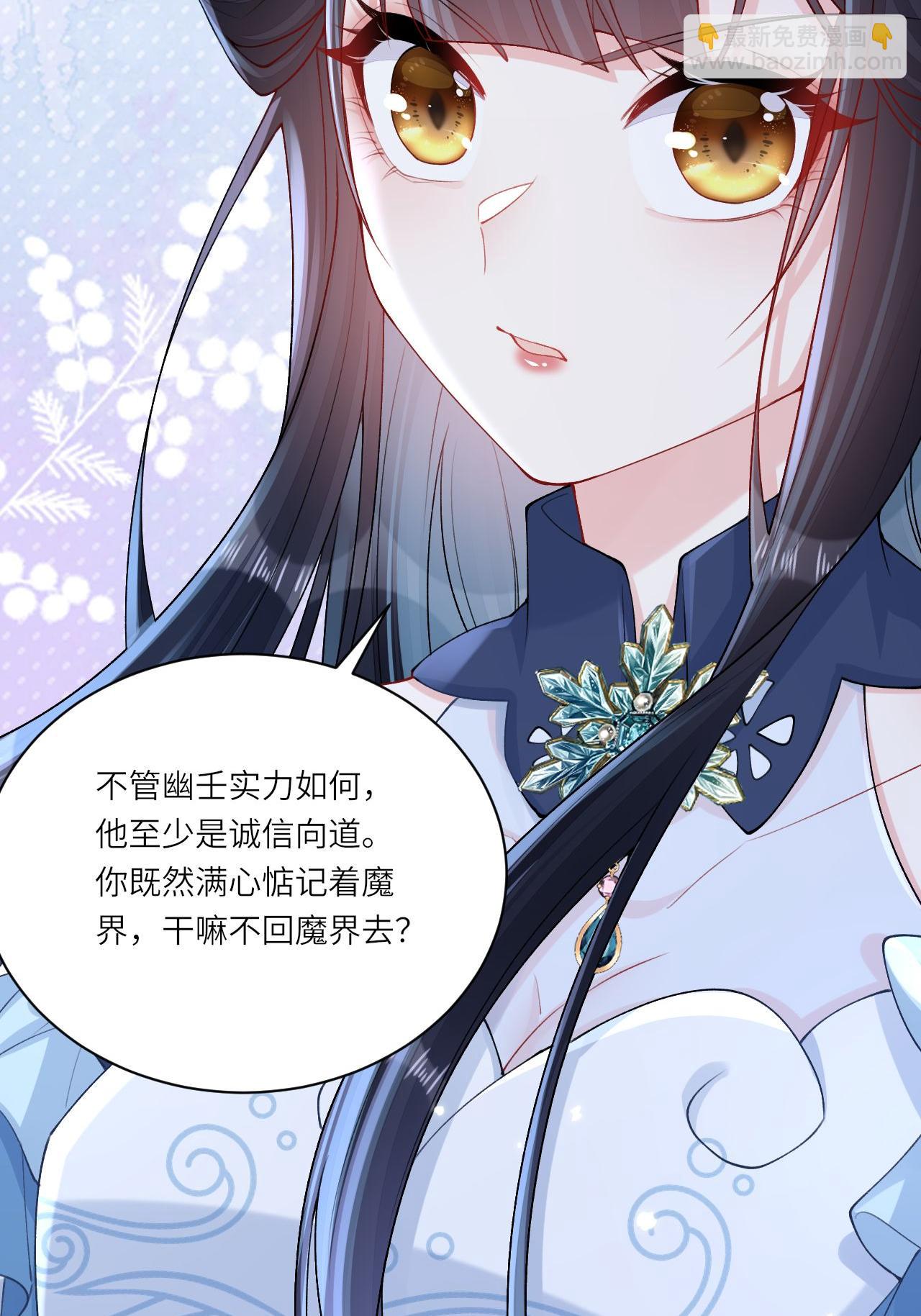 第11话 堕入幻境(1/2)-第12话