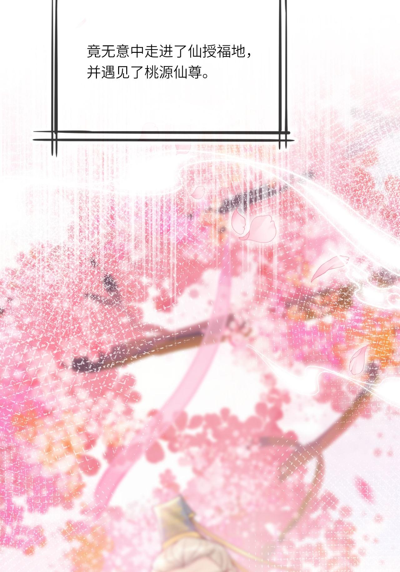 第11话 堕入幻境(1/2)-第12话