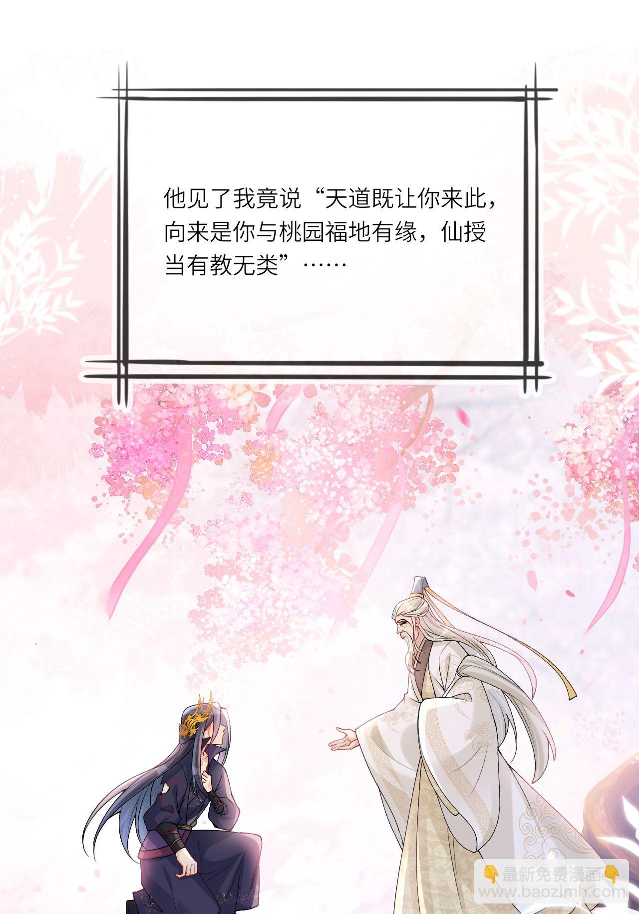 第11话 堕入幻境(1/2)-第12话