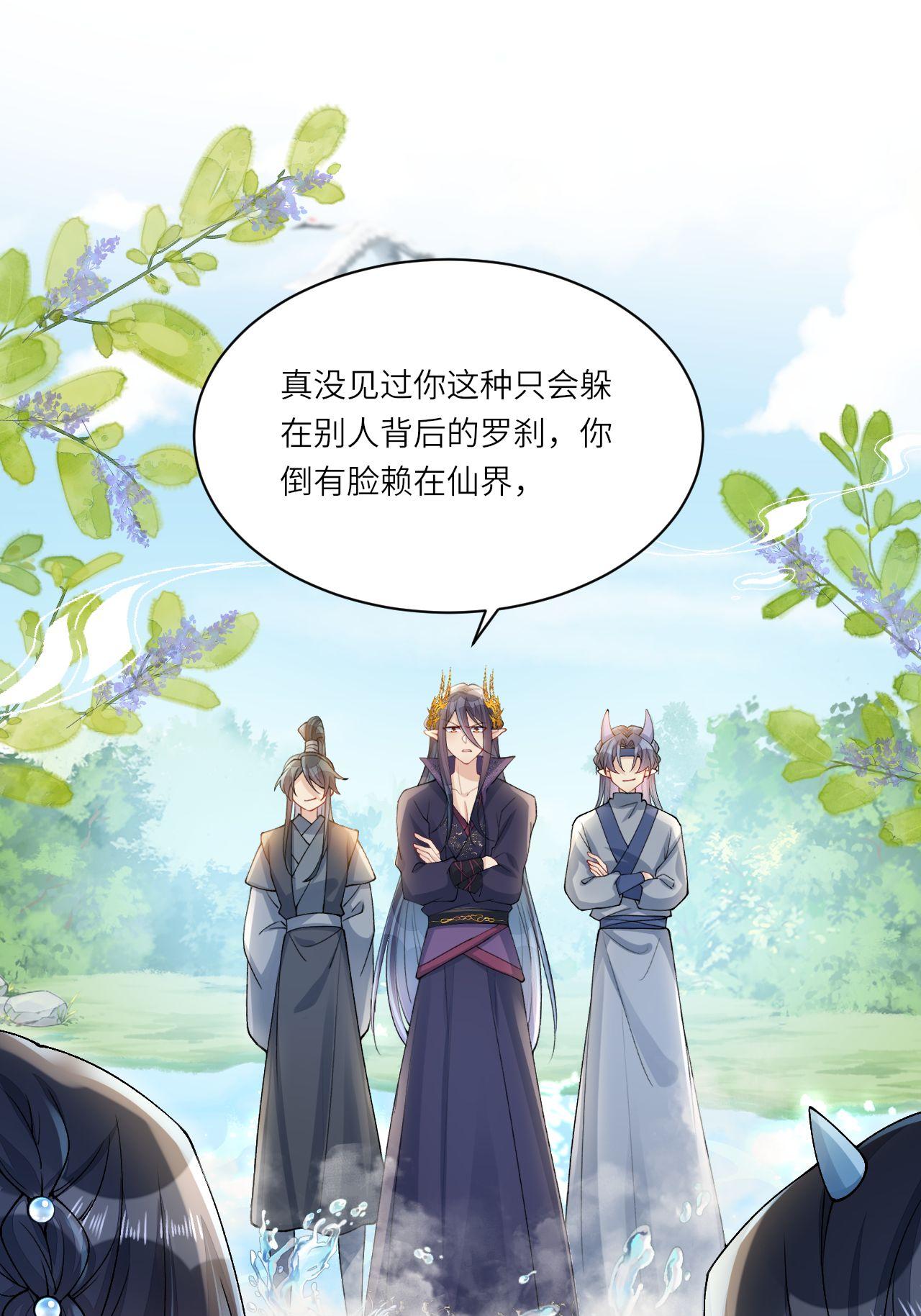 第11话 堕入幻境(1/2)-第12话