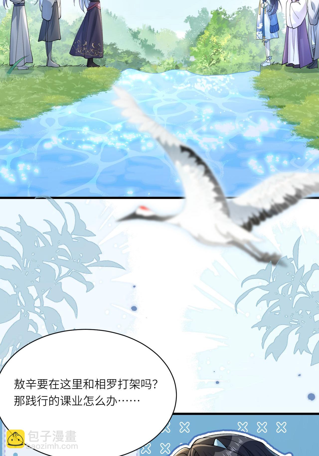 第11话 堕入幻境(1/2)-第12话