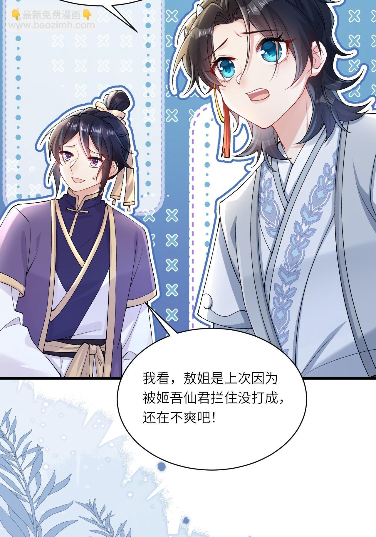 第11话 堕入幻境(1/2)-第12话