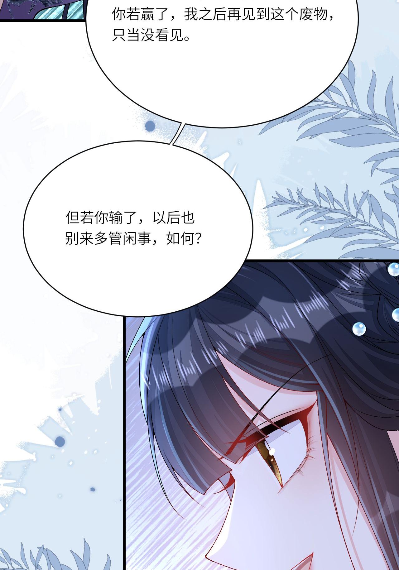 第11话 堕入幻境(1/2)-第12话