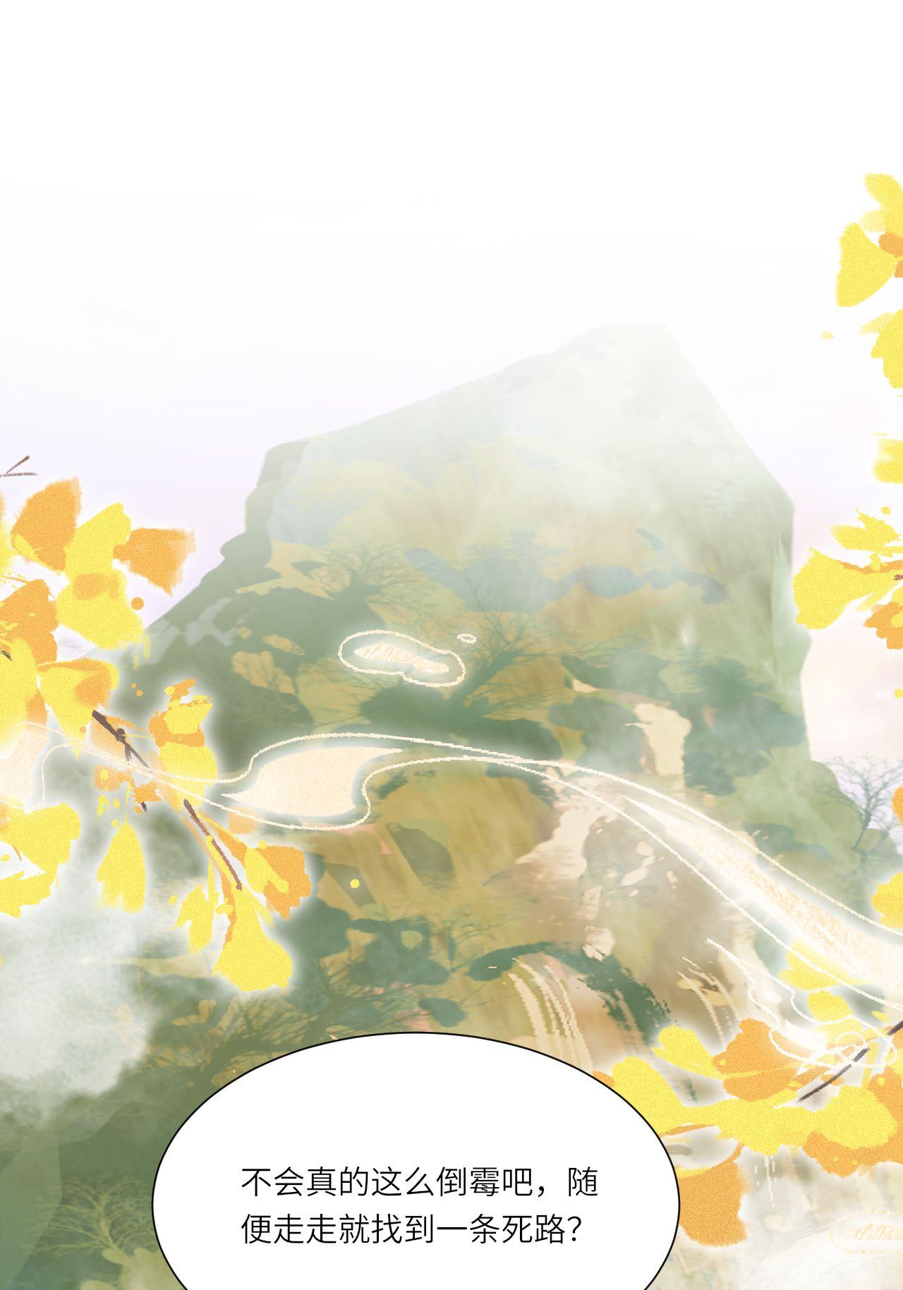 第13话 被封印的妖魔(1/2)-第14话