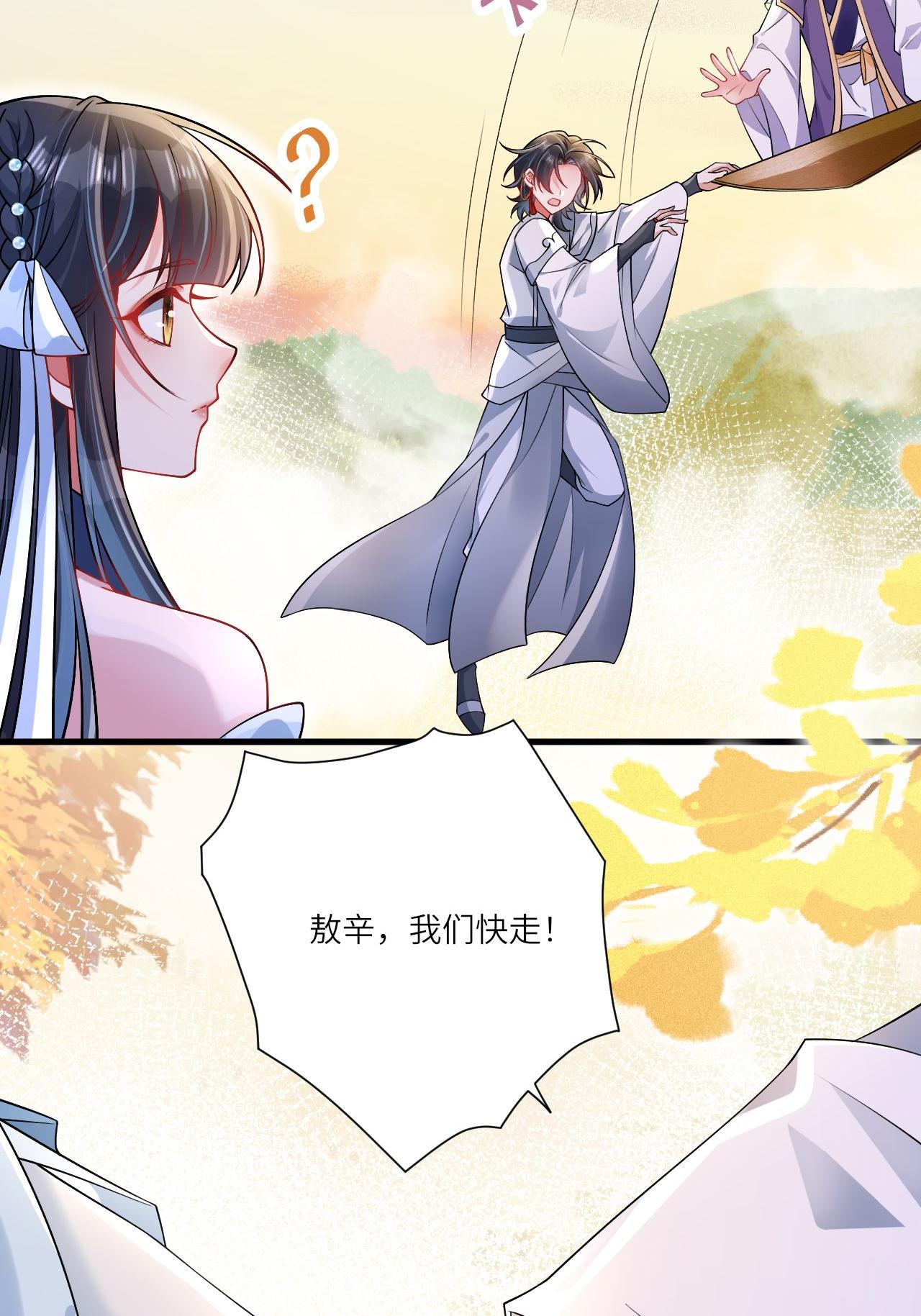 第13话 被封印的妖魔(1/2)-第14话