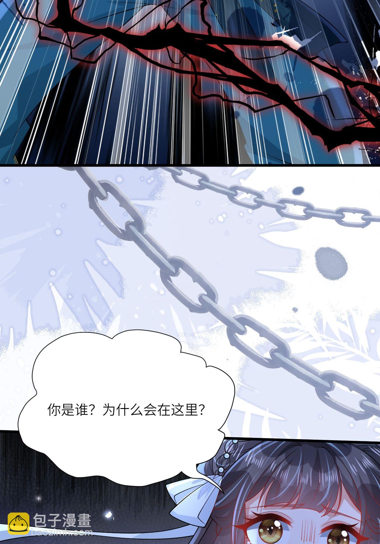 第13话 被封印的妖魔(1/2)-第14话