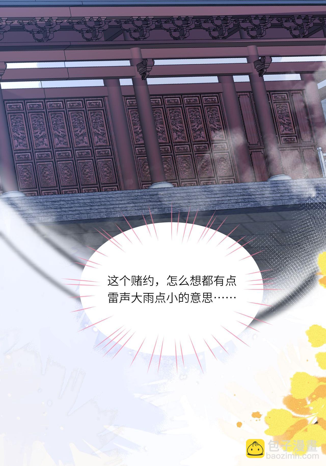 第13话 被封印的妖魔(1/2)-第14话