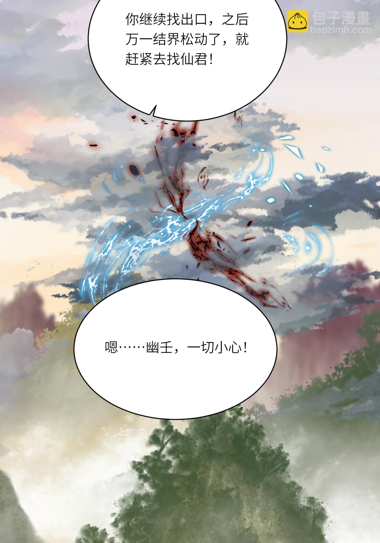 第15话 放我出去？(1/2)-第16话