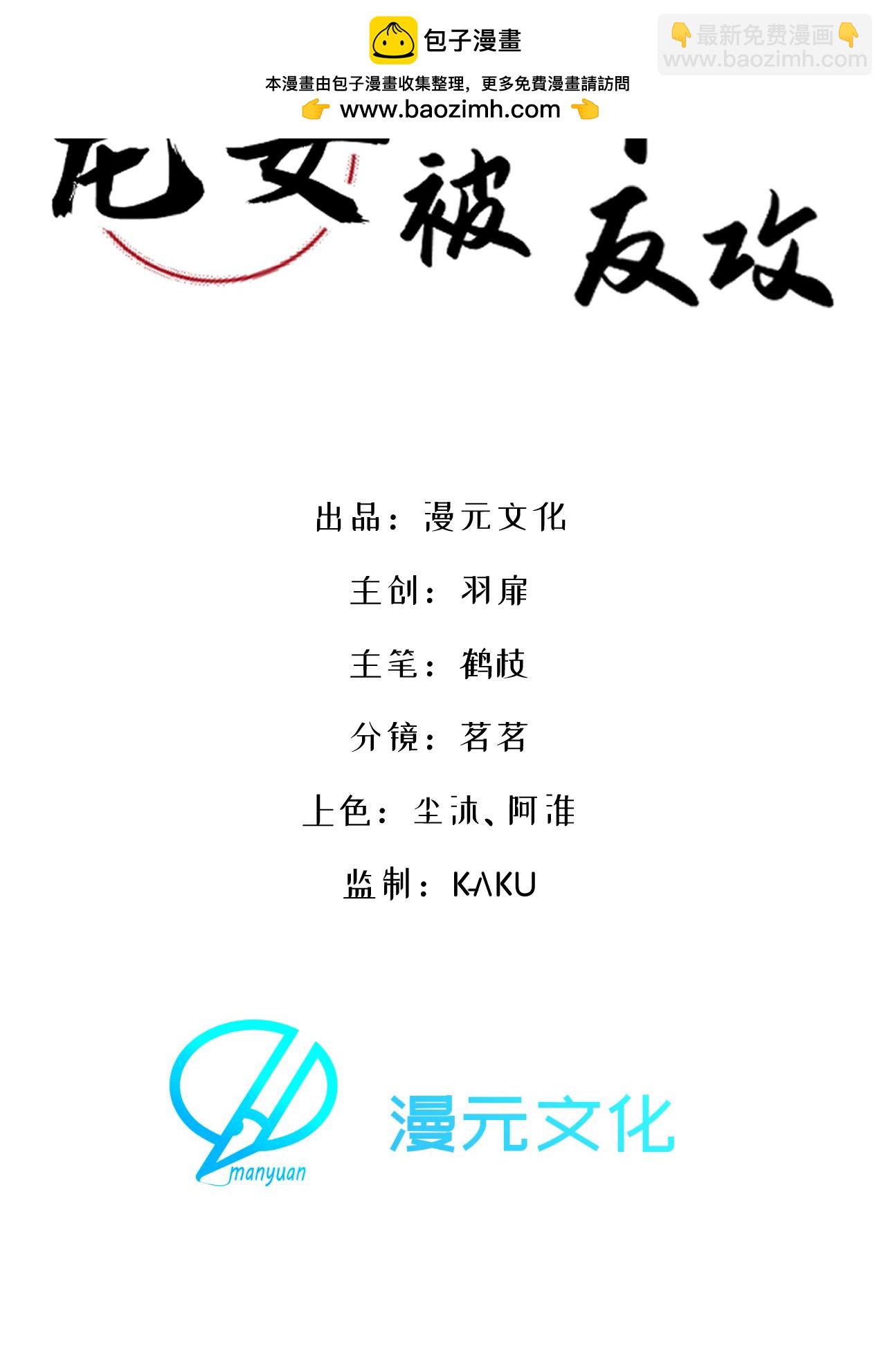 第15话 放我出去？(1/2)-第16话