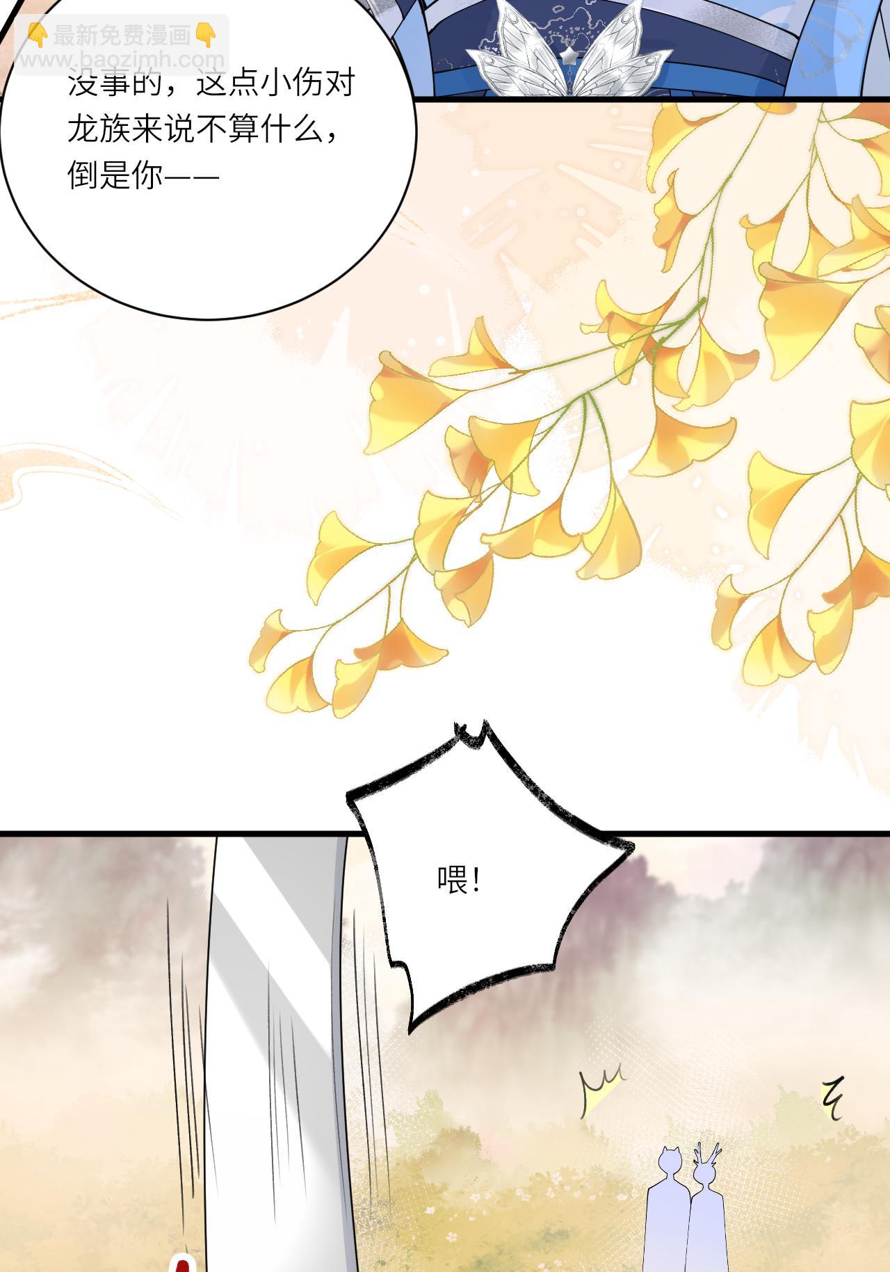 第15话 放我出去？(1/2)-第16话