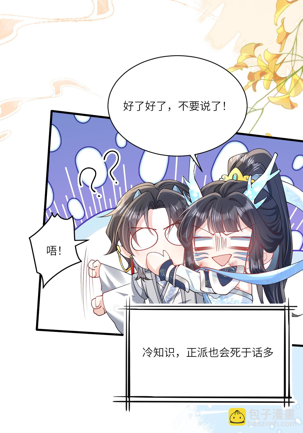 第15话 放我出去？(1/2)-第16话