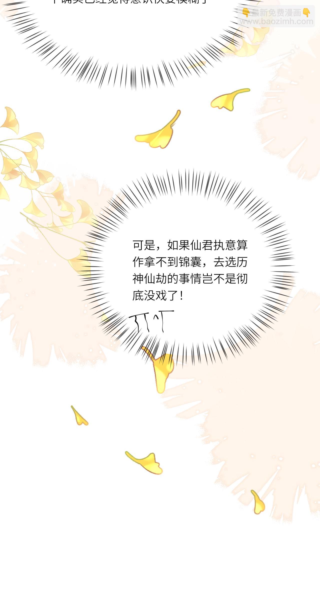 第18话 夜色正好(1/2)-第20话