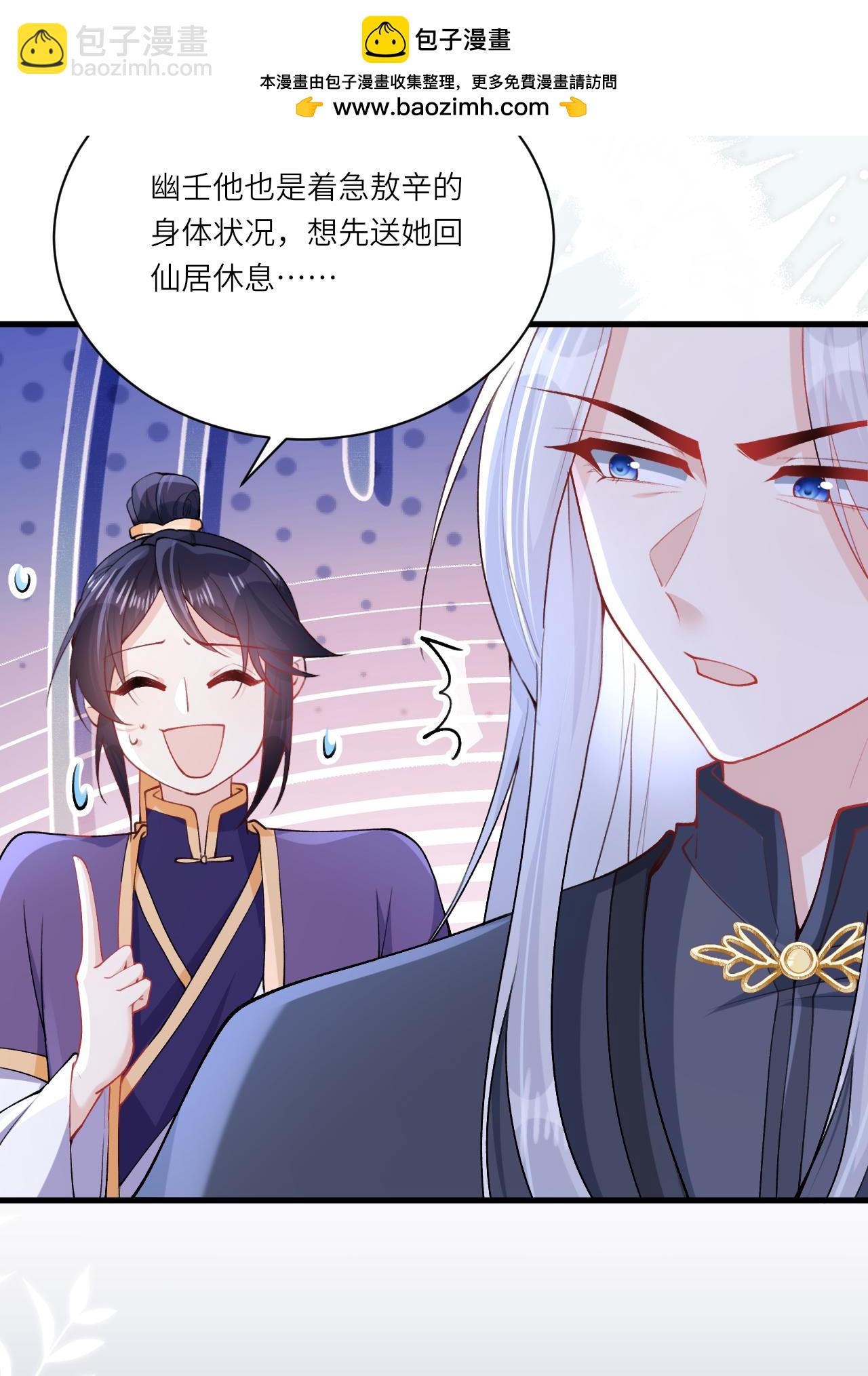 第18话 夜色正好(1/2)-第20话