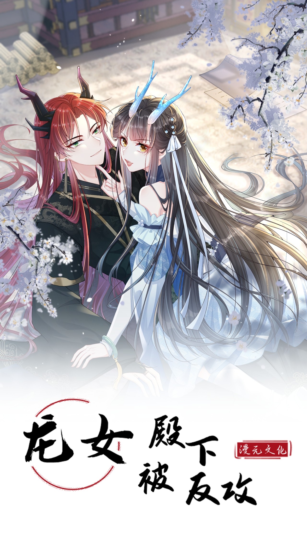 第20话 姚婥仙君来访(1/2)-第22话