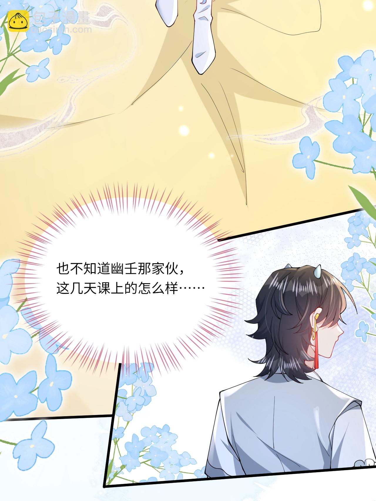 第20话 姚婥仙君来访(1/2)-第22话