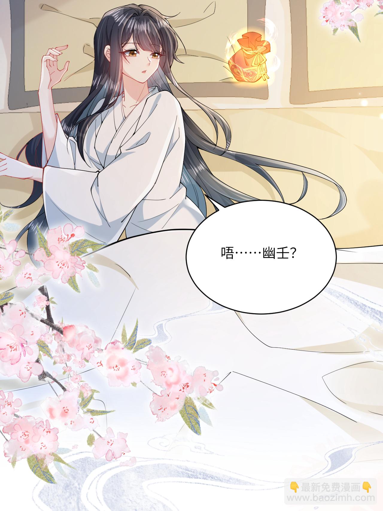 第20话 姚婥仙君来访(1/2)-第22话