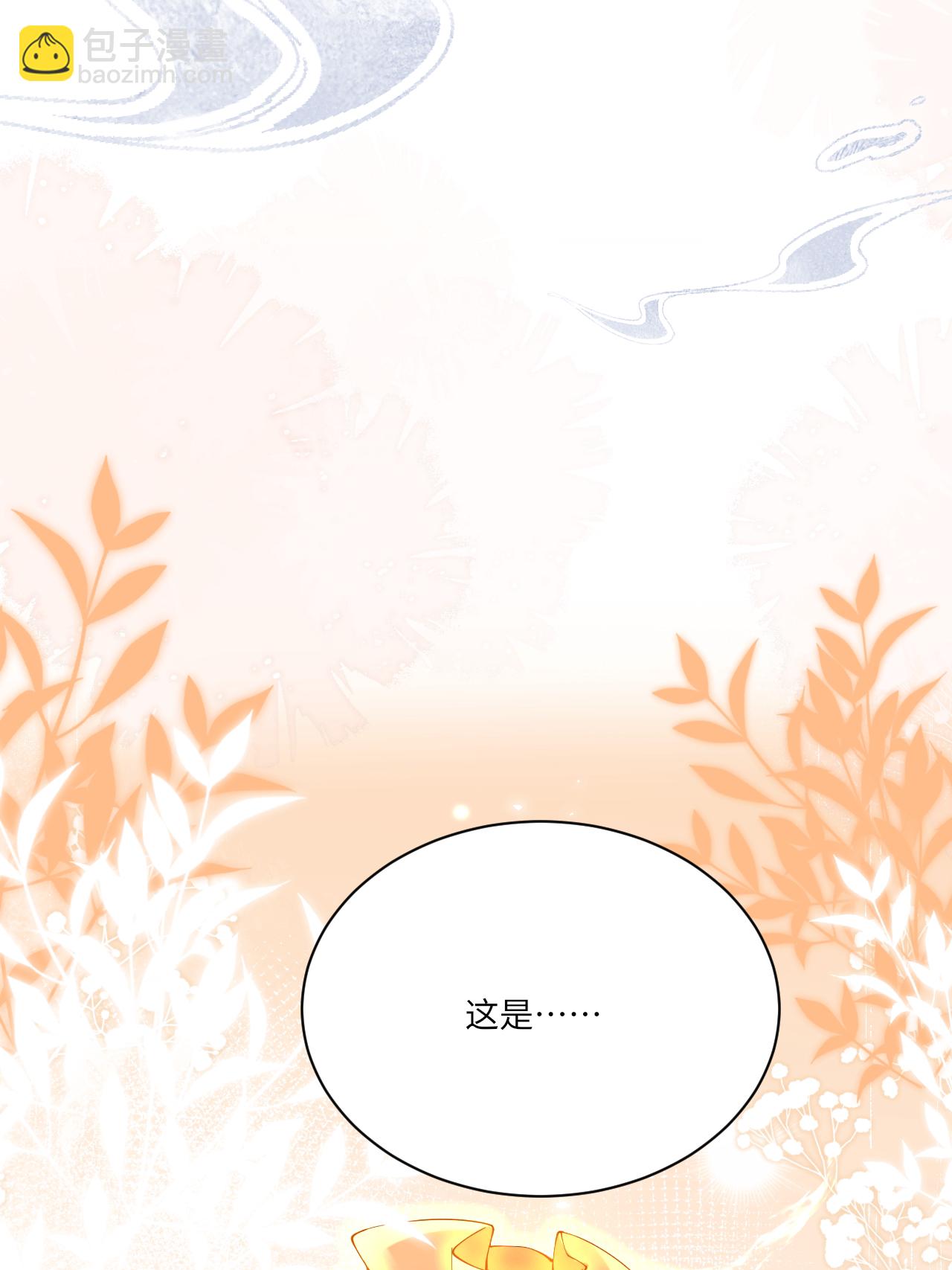 第20话 姚婥仙君来访(1/2)-第22话