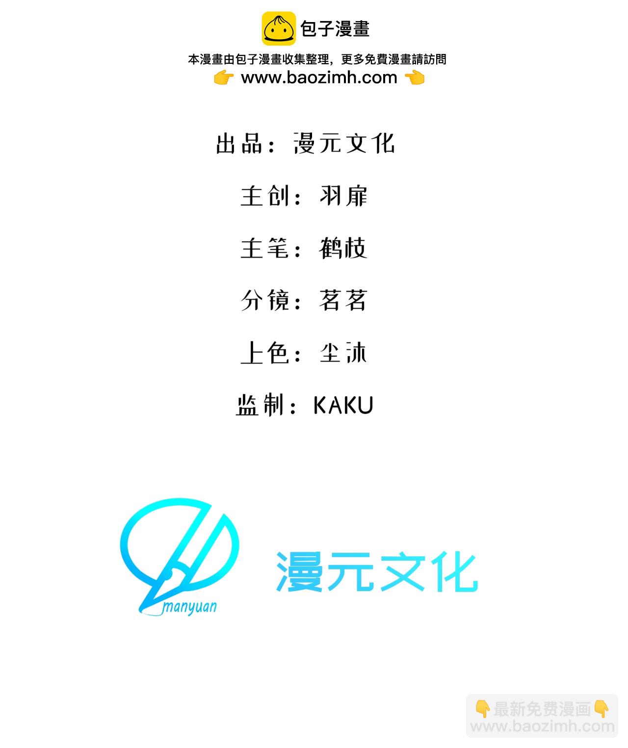 第20话 姚婥仙君来访(1/2)-第22话