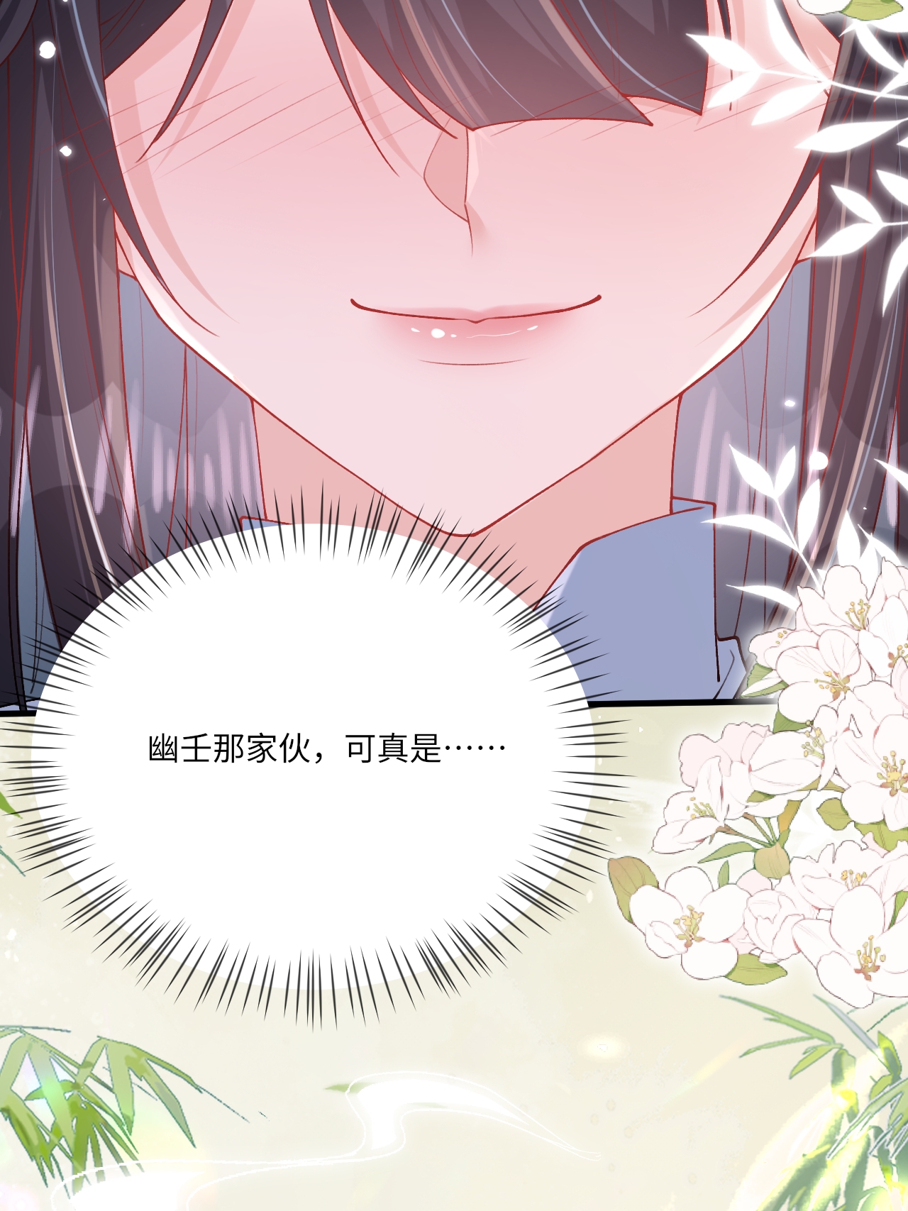 第20话 姚婥仙君来访(1/2)-第22话