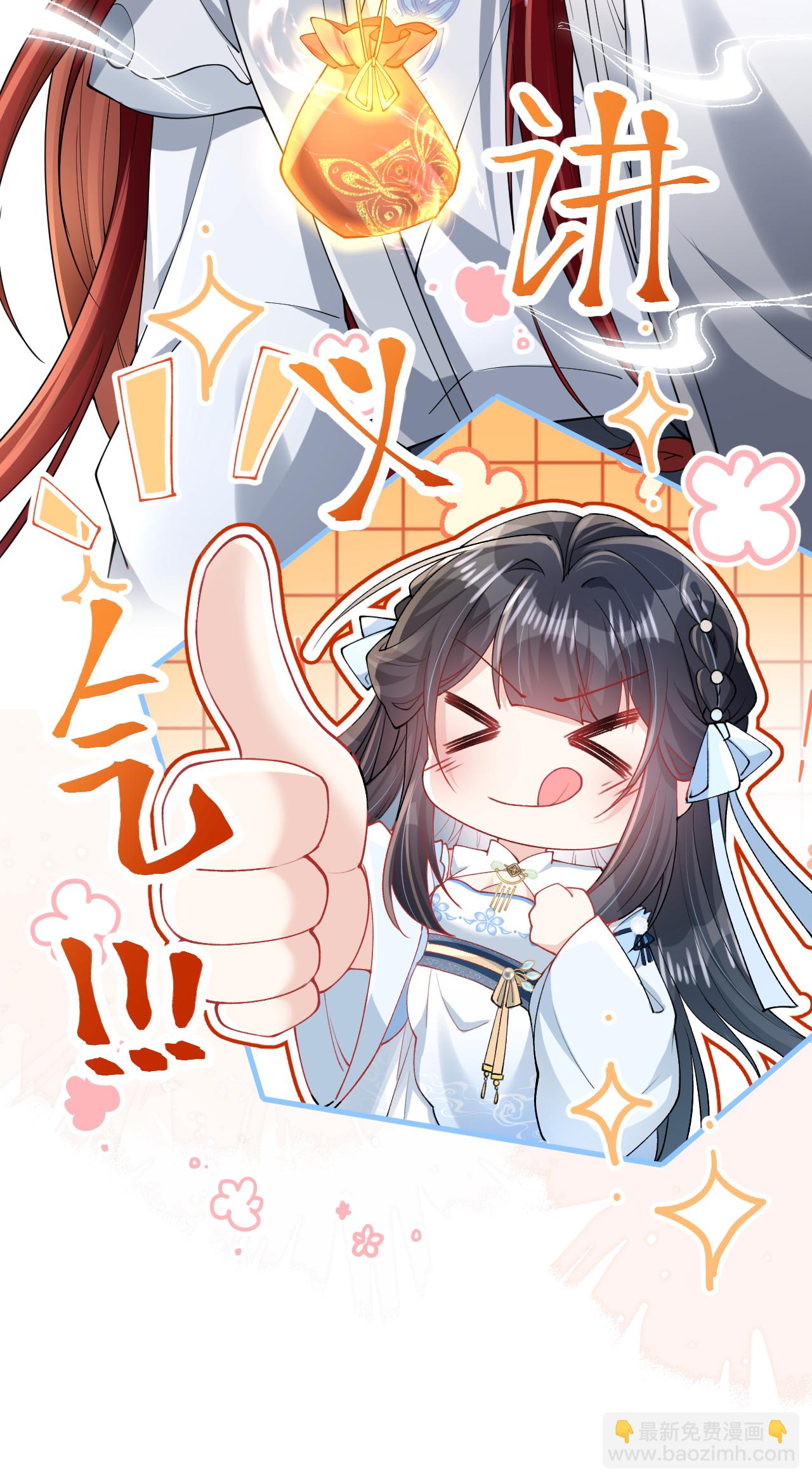 第20话 姚婥仙君来访(1/2)-第22话