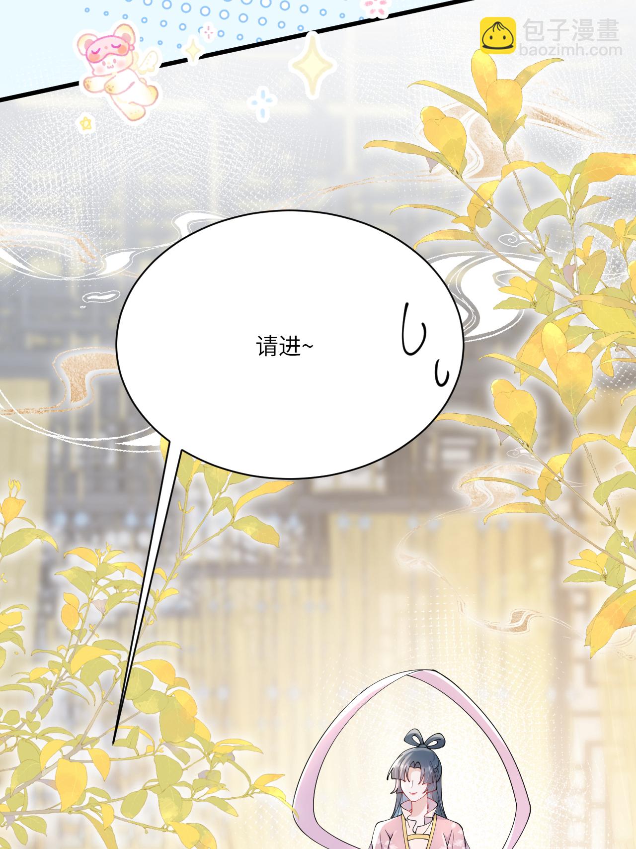 第20话 姚婥仙君来访(1/2)-第22话