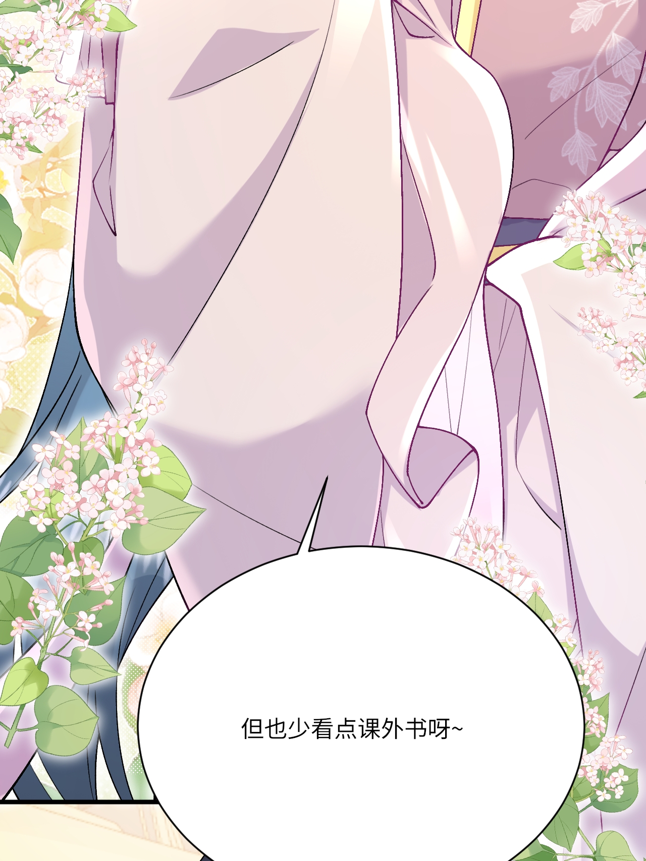 第20话 姚婥仙君来访(1/2)-第22话