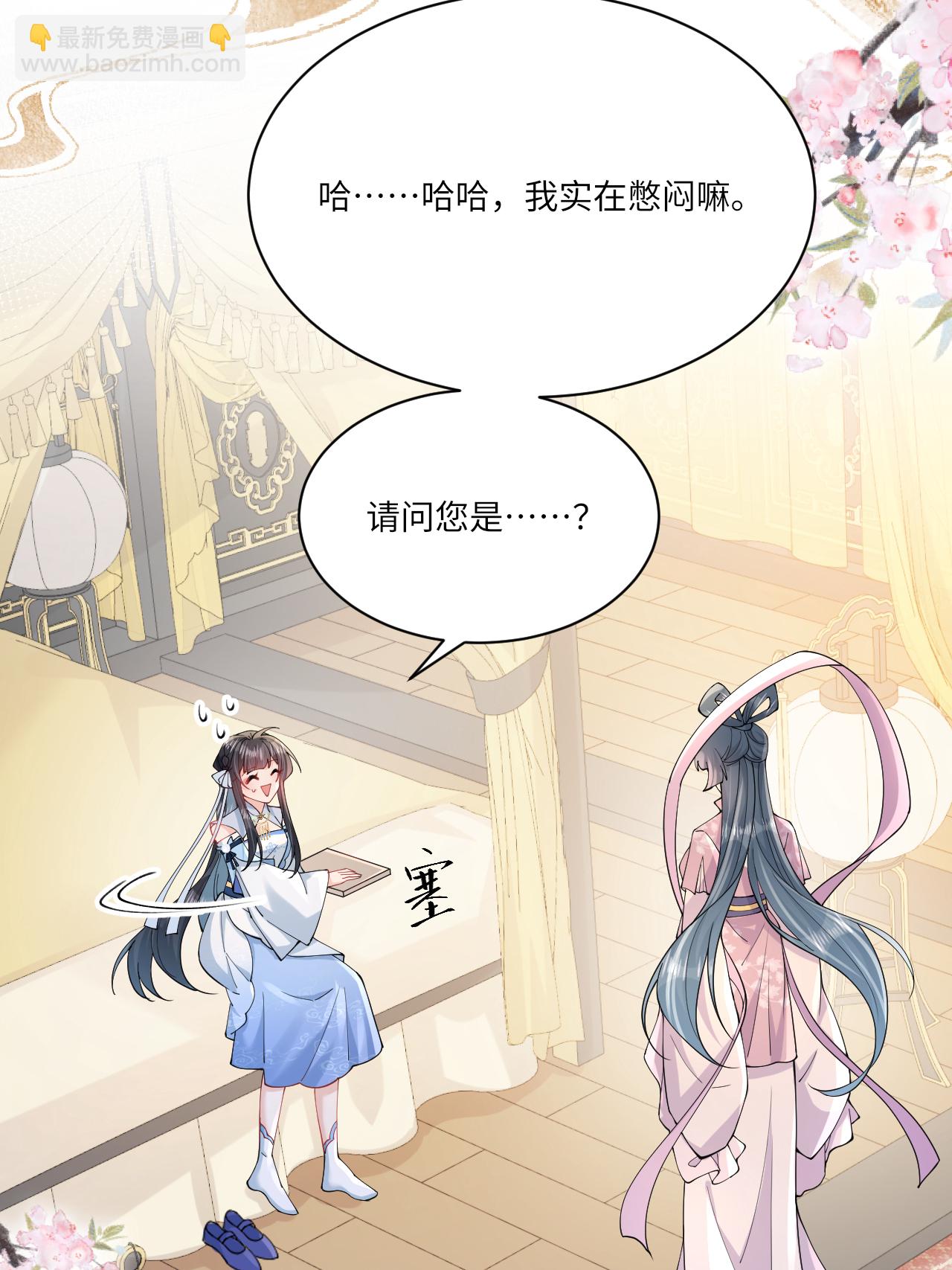 第20话 姚婥仙君来访(1/2)-第22话