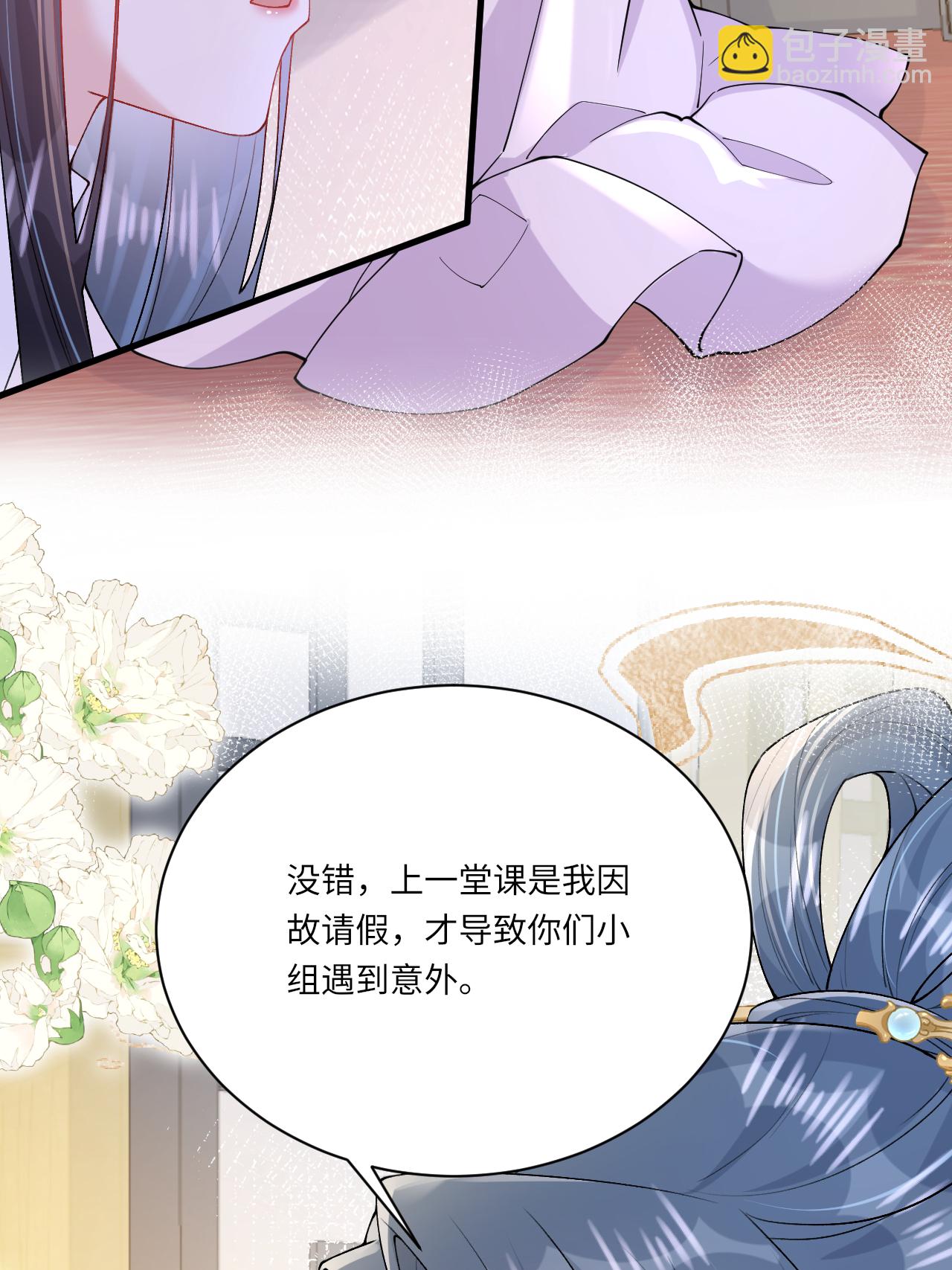 第20话 姚婥仙君来访(1/2)-第22话