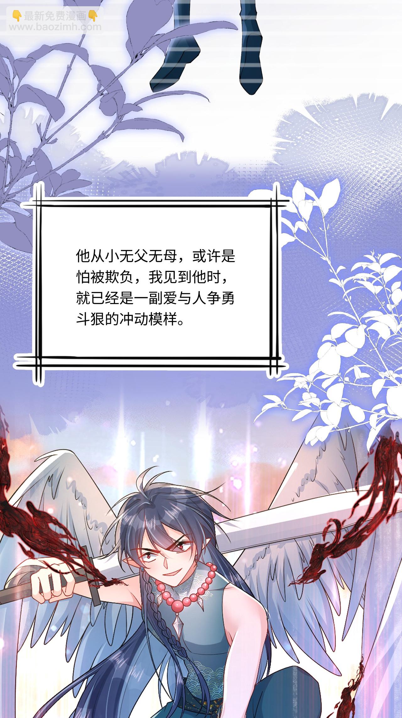 第20话 姚婥仙君来访(1/2)-第22话