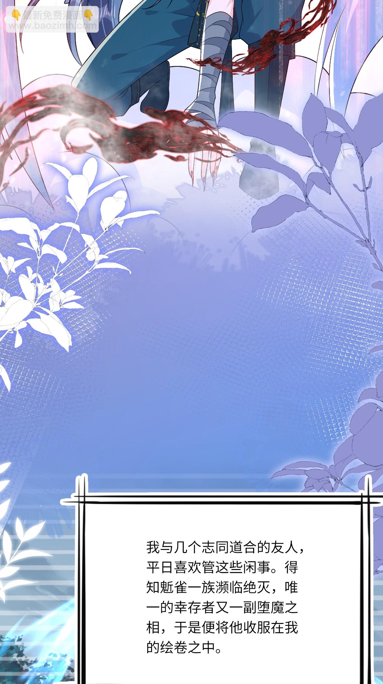 第20话 姚婥仙君来访(1/2)-第22话