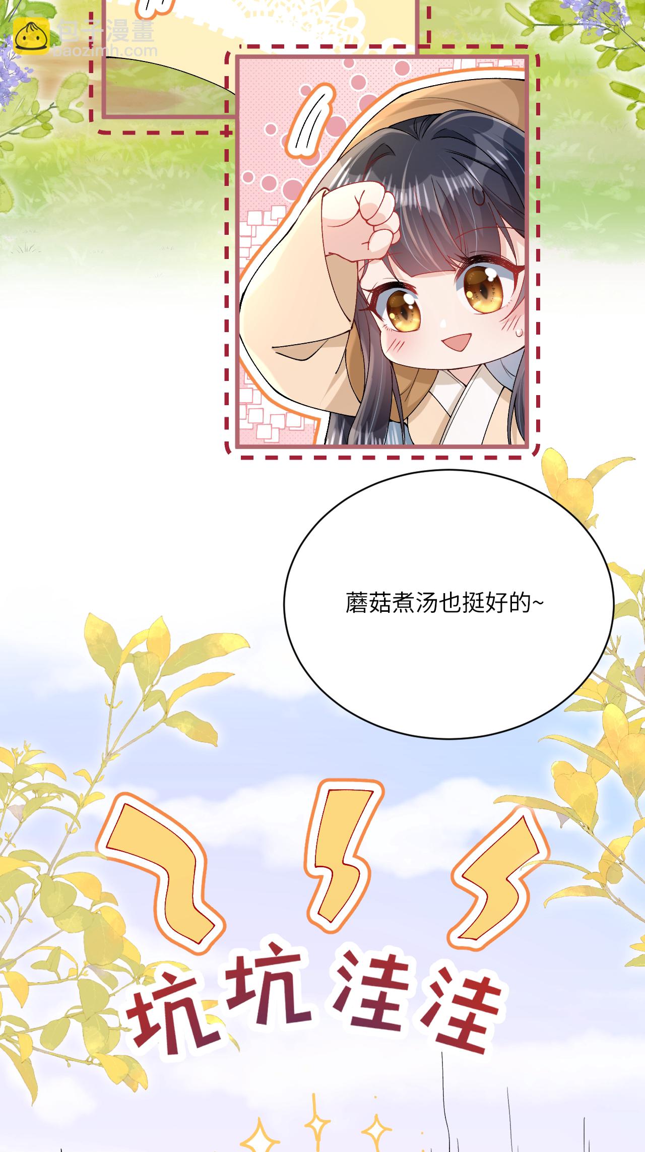 第20话 姚婥仙君来访(1/2)-第22话