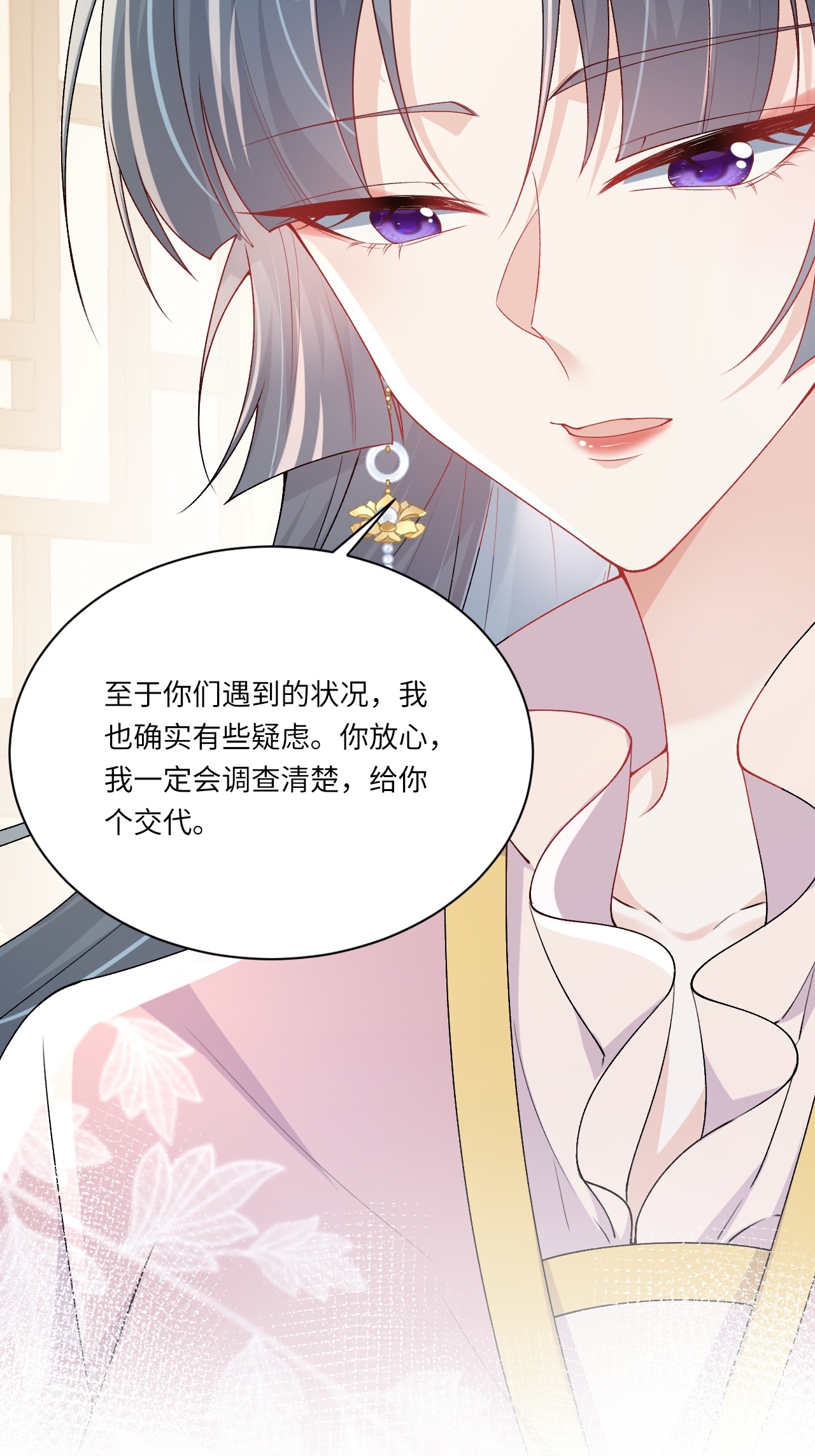 第20话 姚婥仙君来访(1/2)-第22话