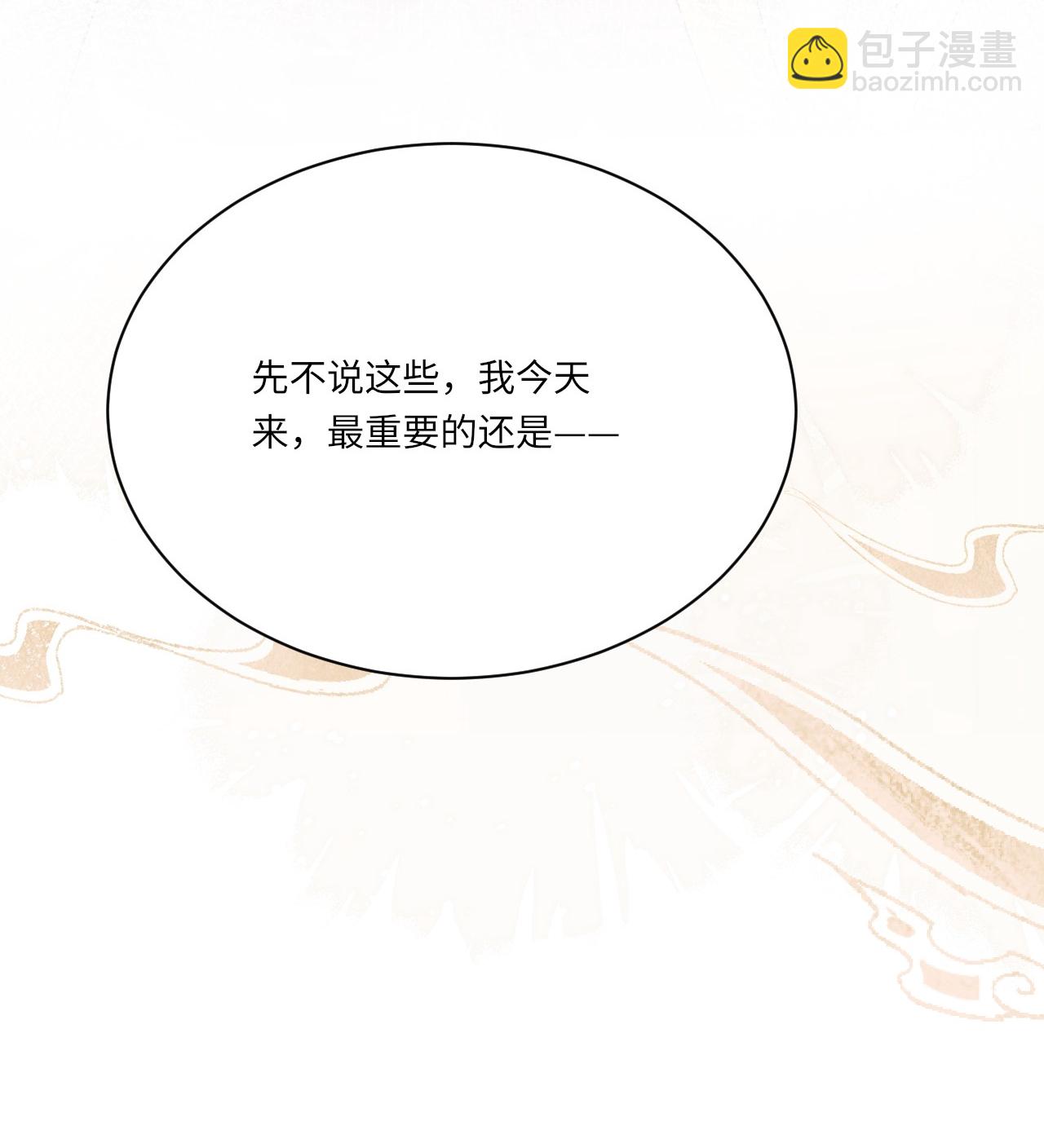 第20话 姚婥仙君来访(1/2)-第22话