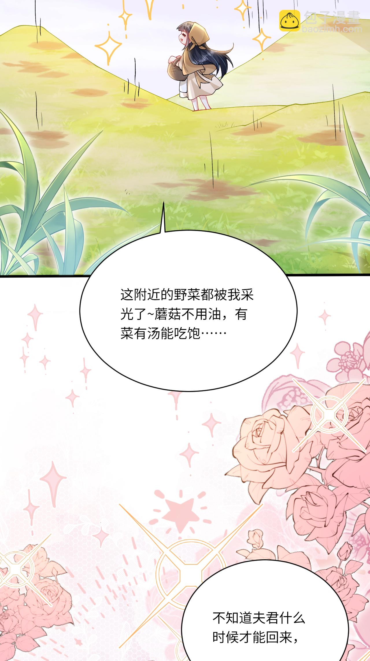 第20话 姚婥仙君来访(1/2)-第22话