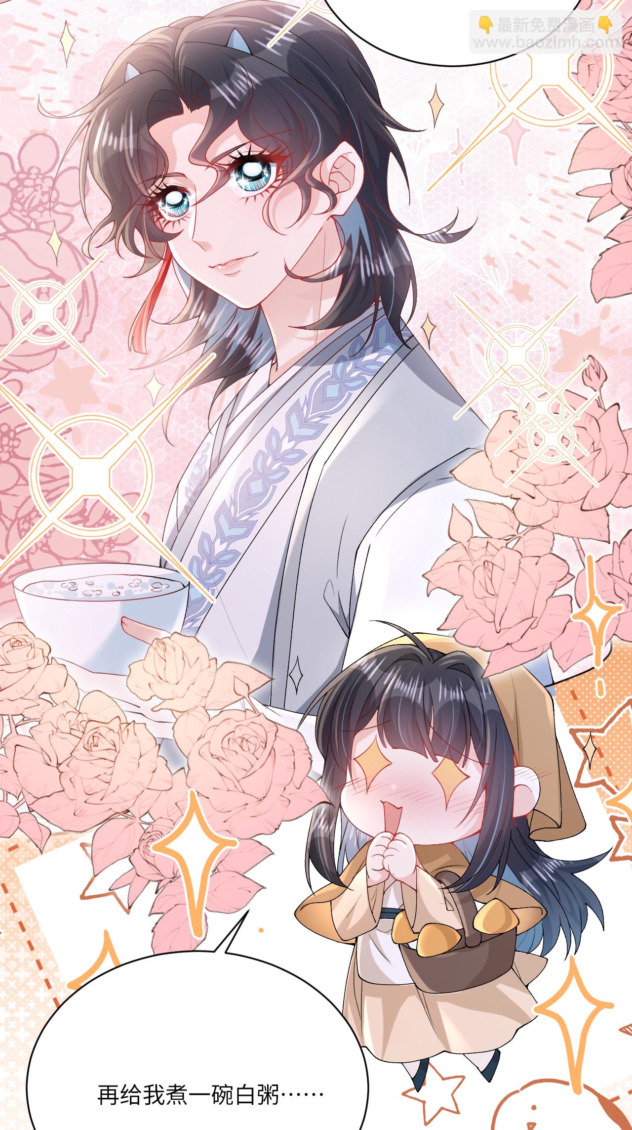 第20话 姚婥仙君来访(1/2)-第22话