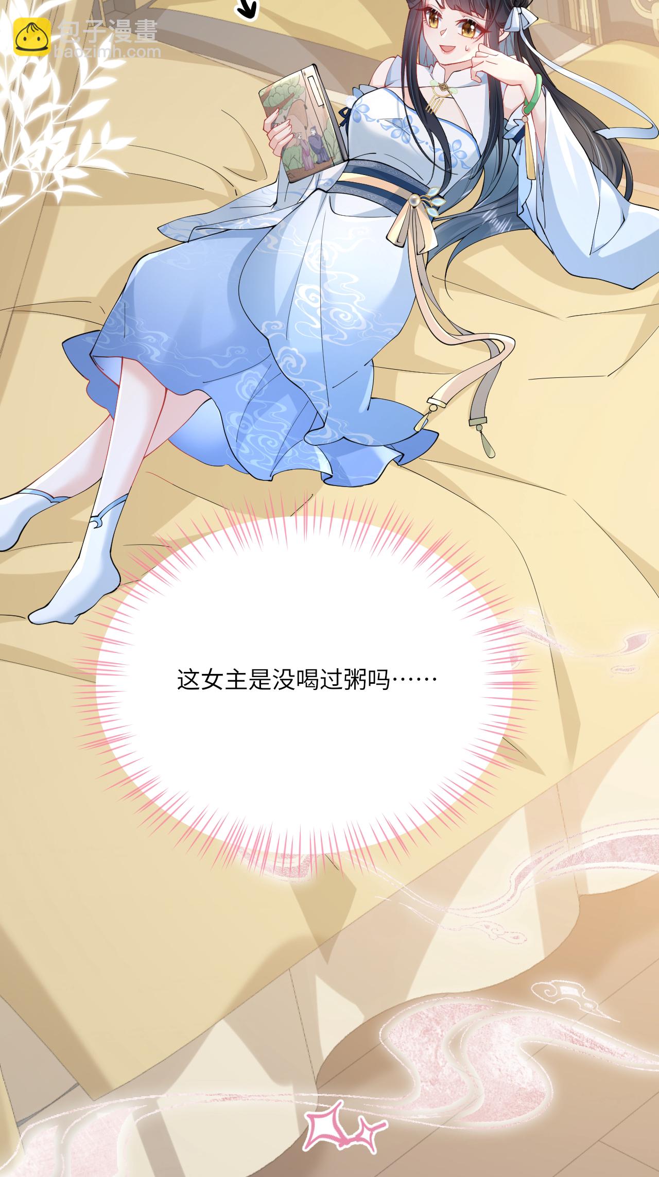 第20话 姚婥仙君来访(1/2)-第22话