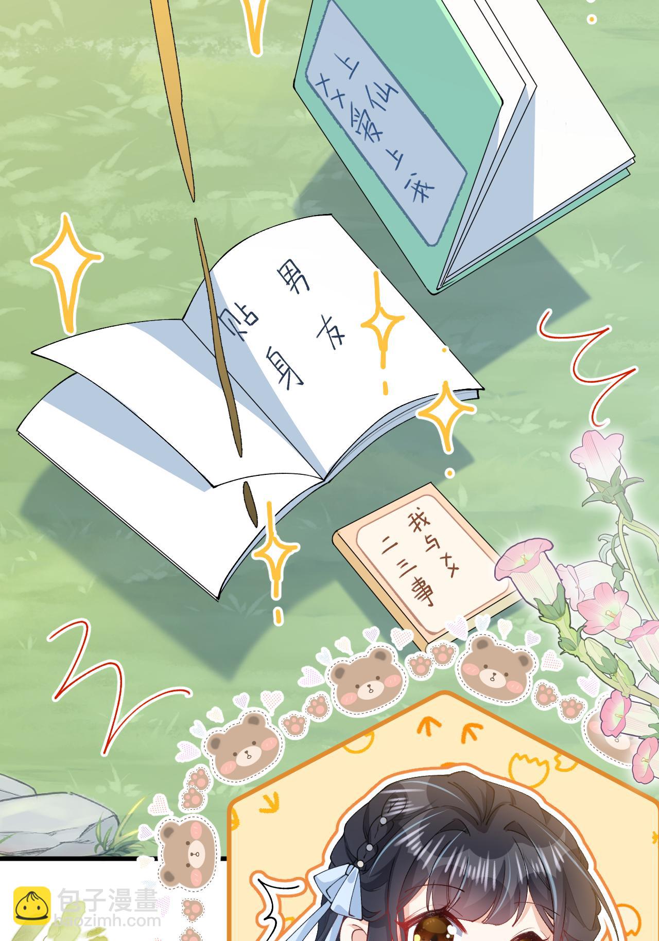 第22话 你希望我变强吗(1/2)-第24话