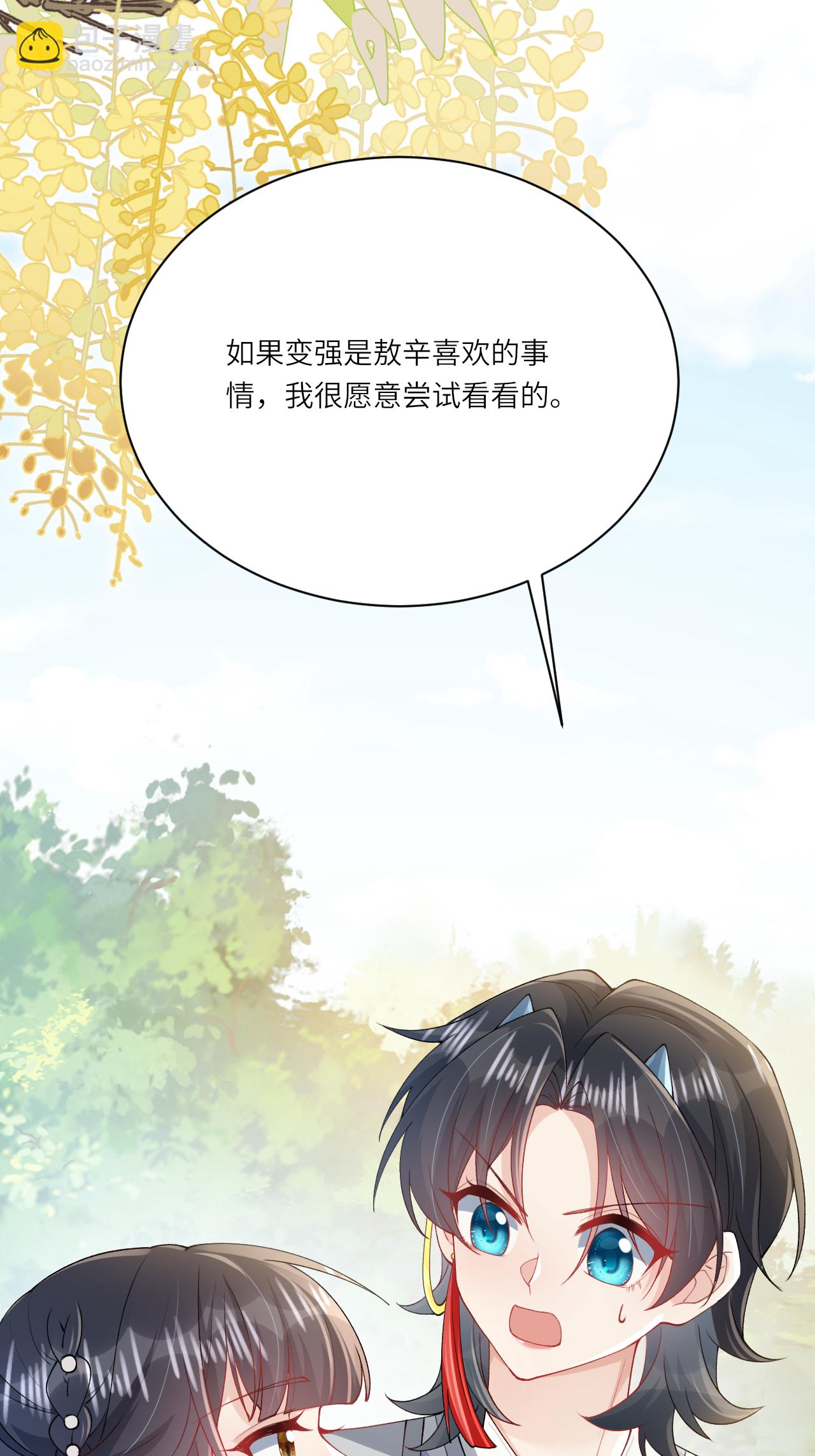 第23话 幕后之人是相罗？(1/2)-第26话