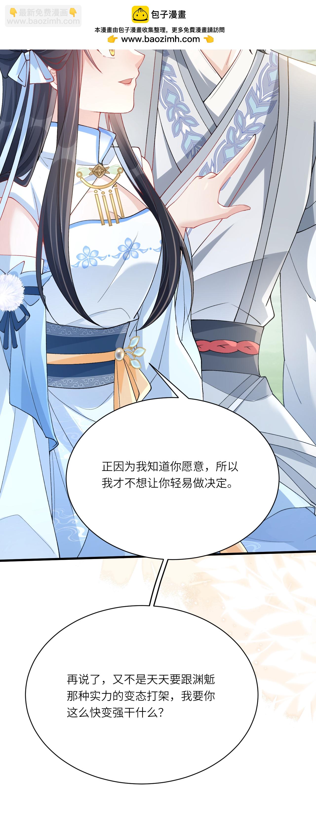 第23话 幕后之人是相罗？(1/2)-第26话