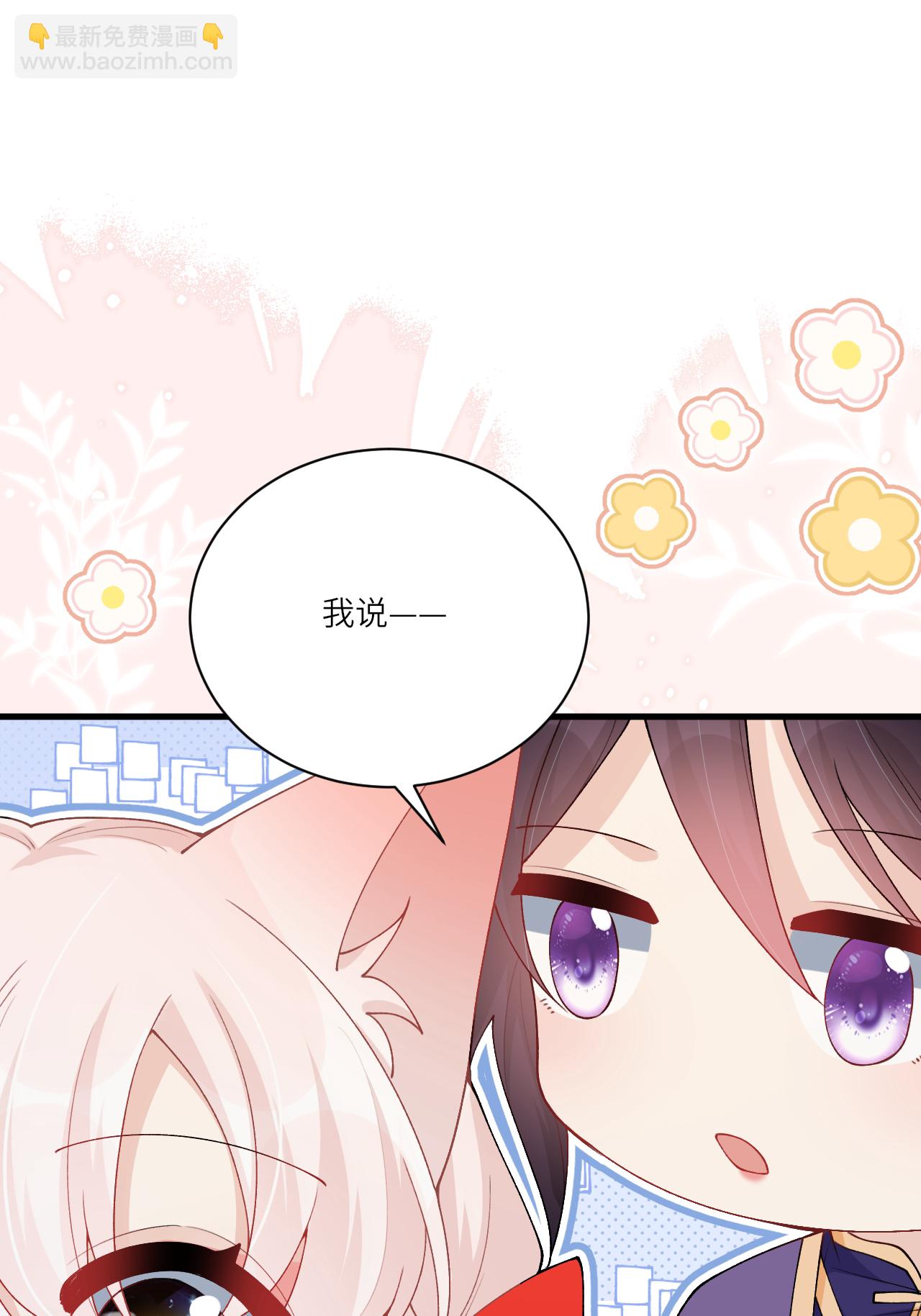 第23话 幕后之人是相罗？(1/2)-第26话