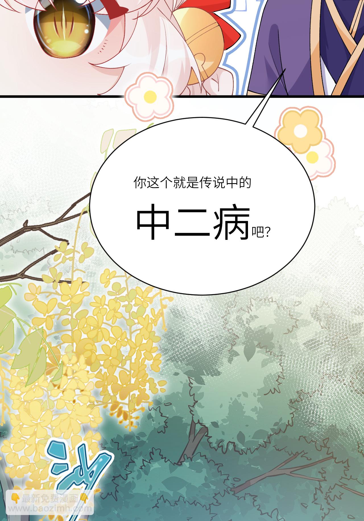 第23话 幕后之人是相罗？(1/2)-第26话